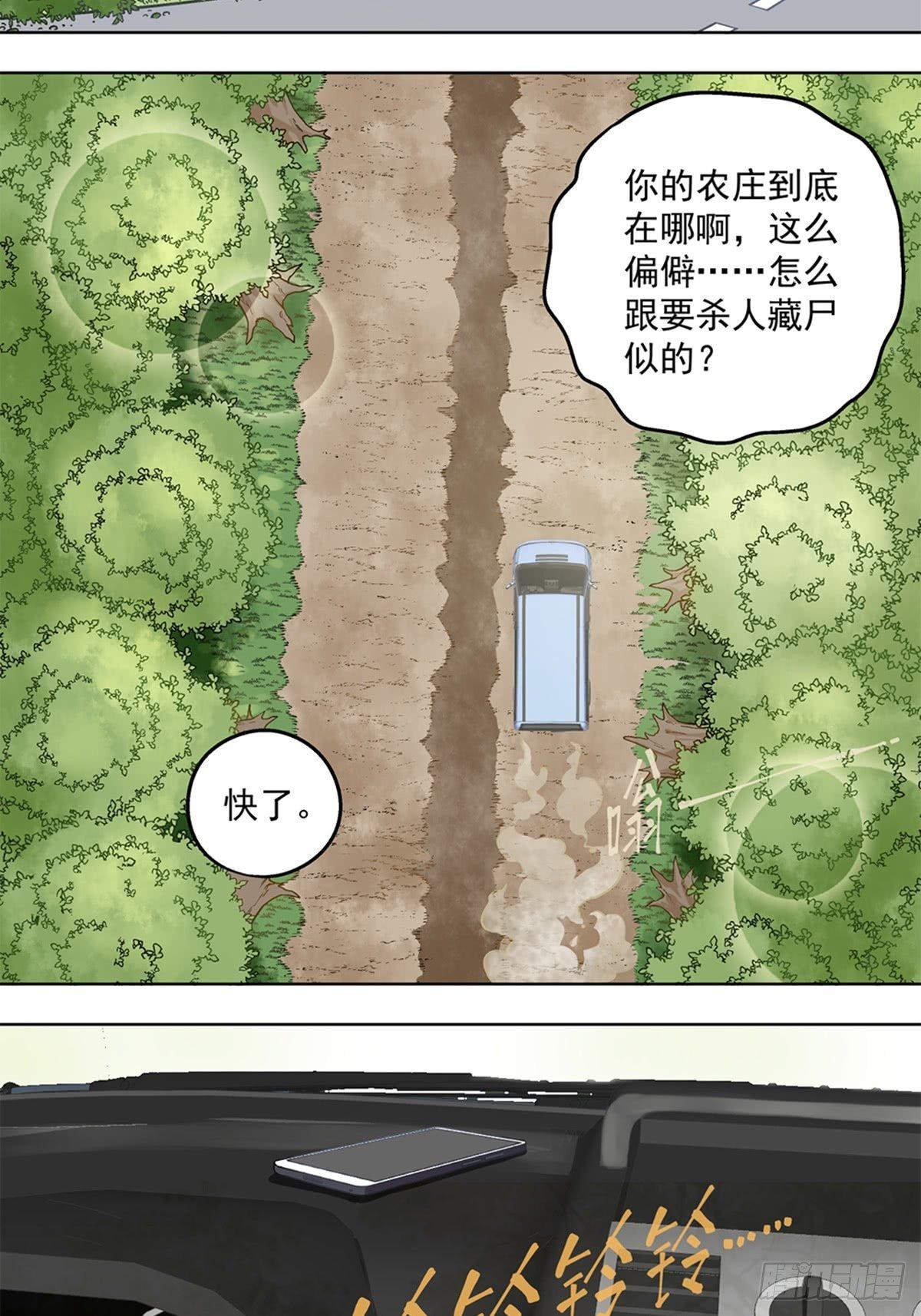 《红楼私房菜》36 第7页