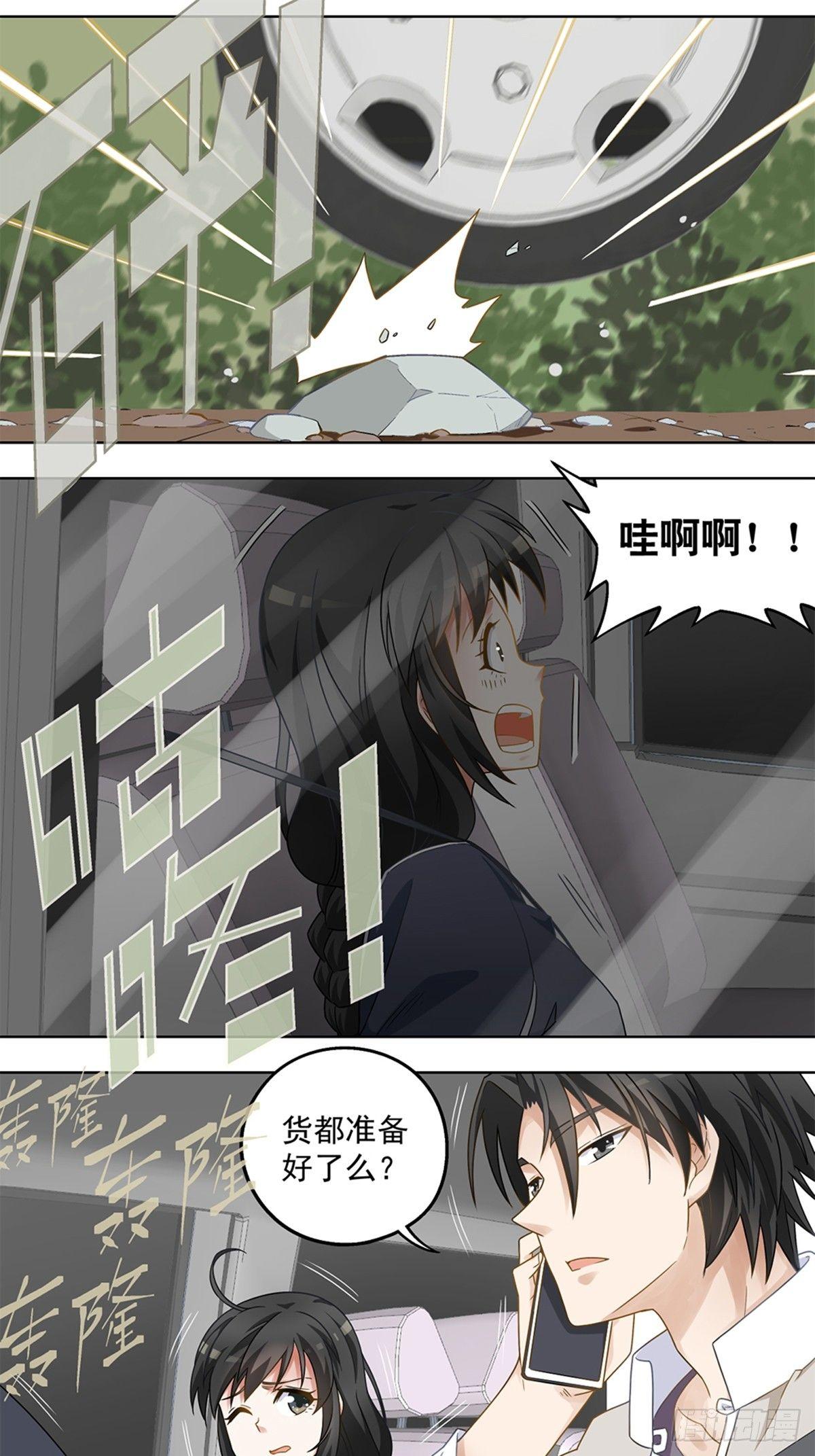 《红楼私房菜》36 第9页