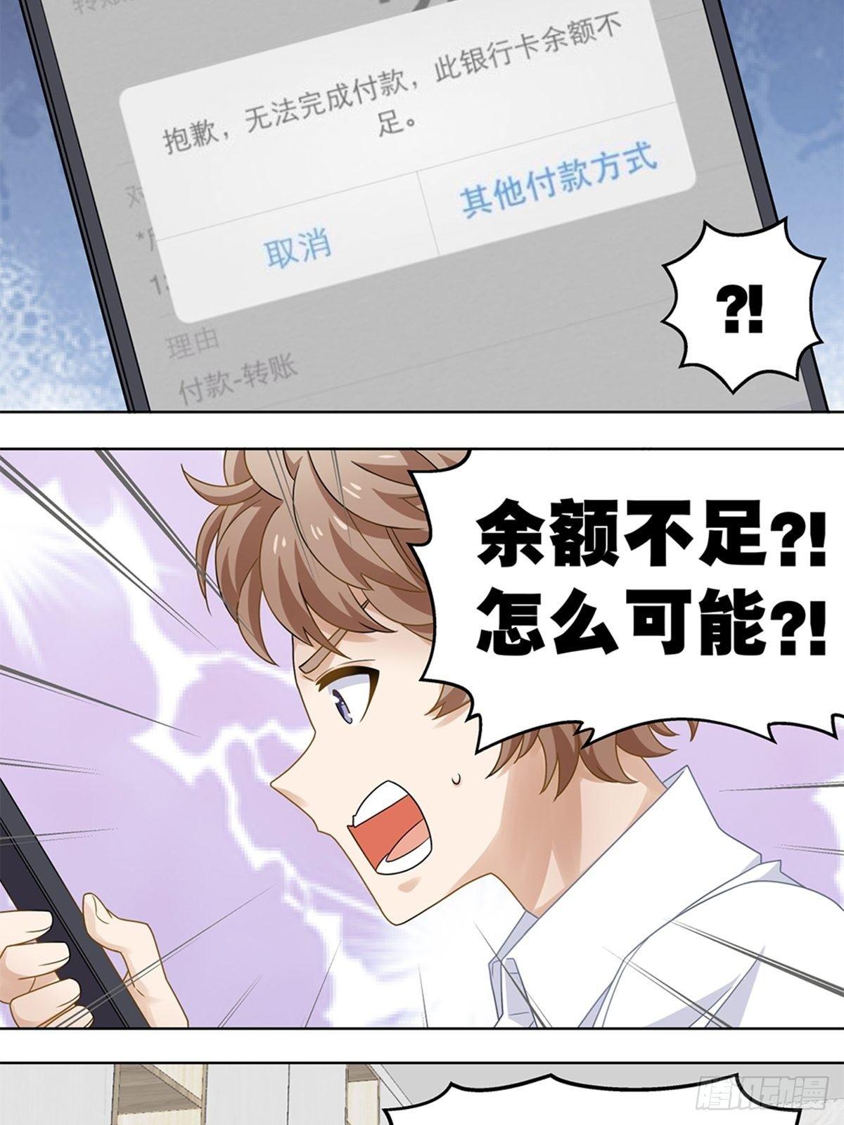 《红楼私房菜》38 第12页