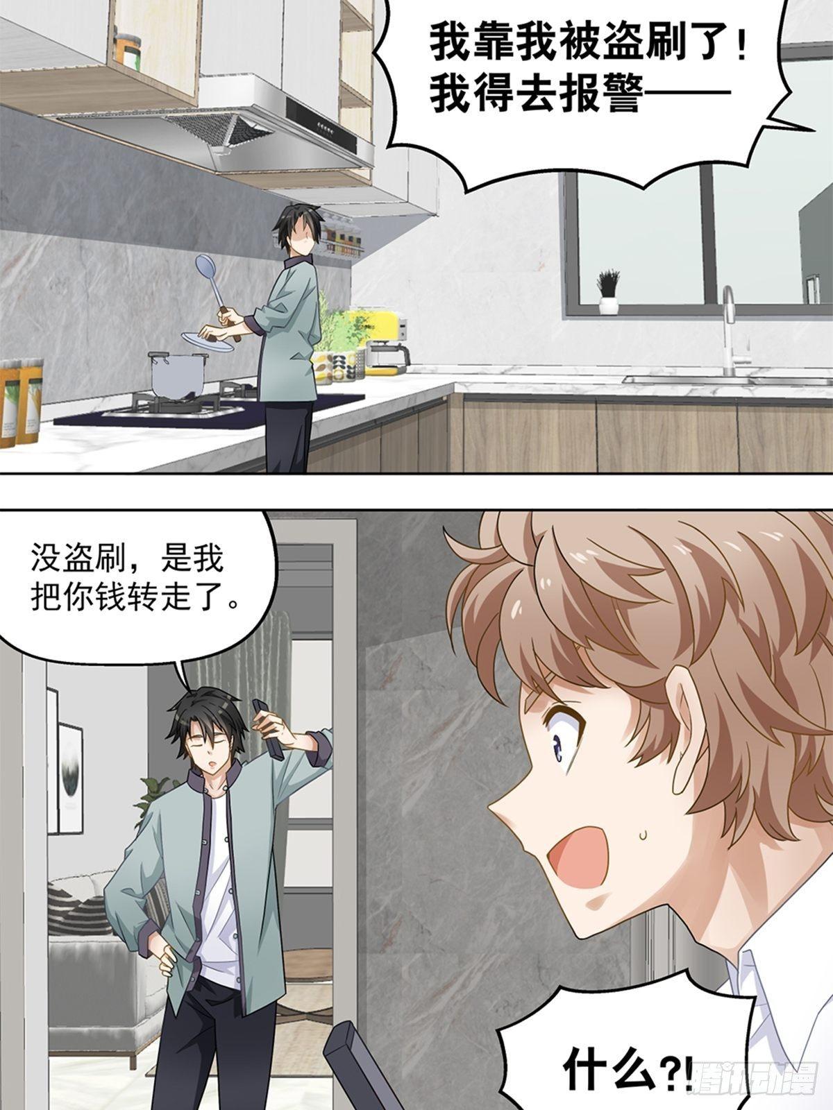 《红楼私房菜》38 第13页