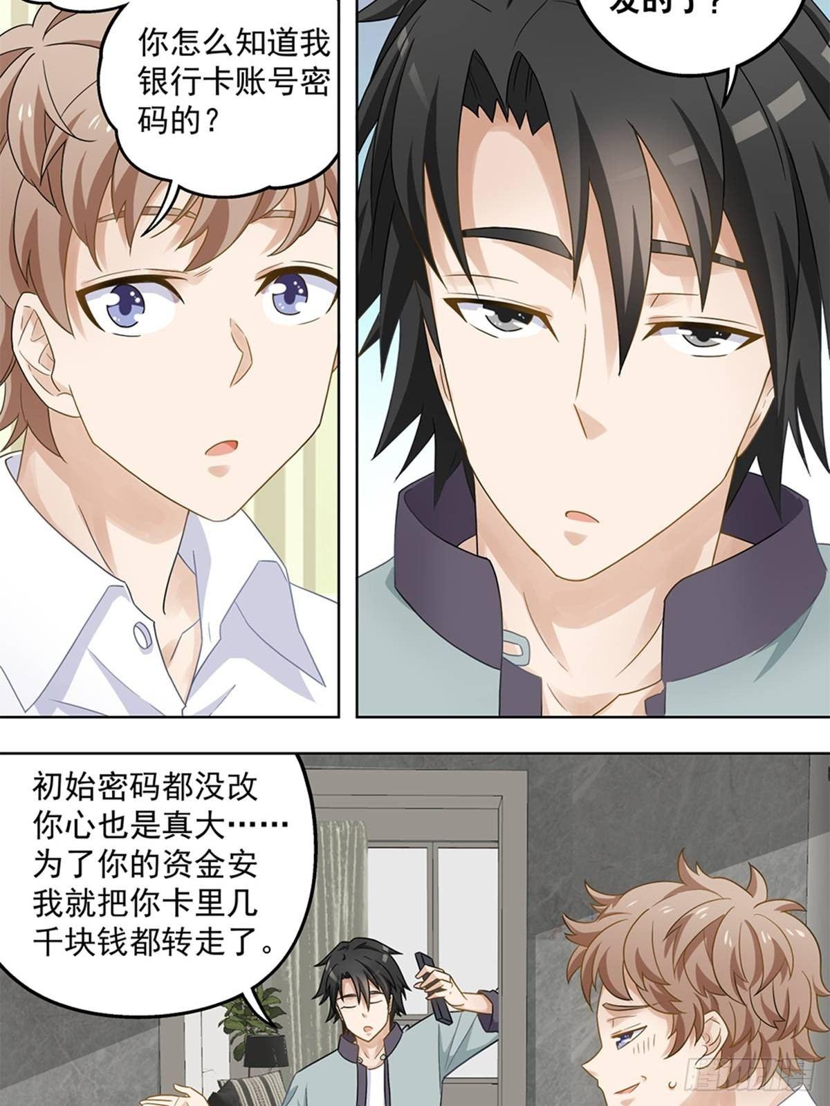 《红楼私房菜》38 第16页