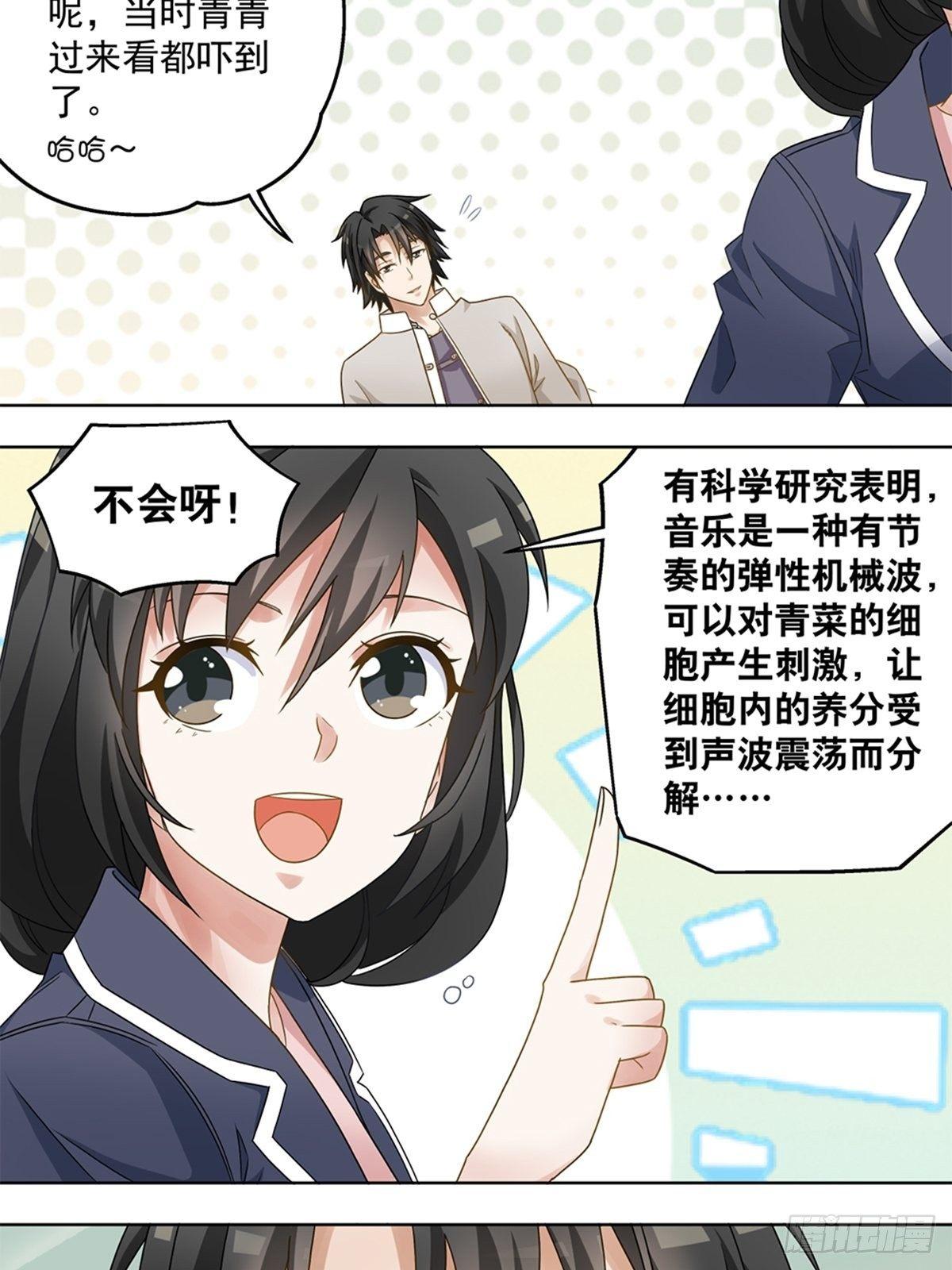 《红楼私房菜》38 第2页