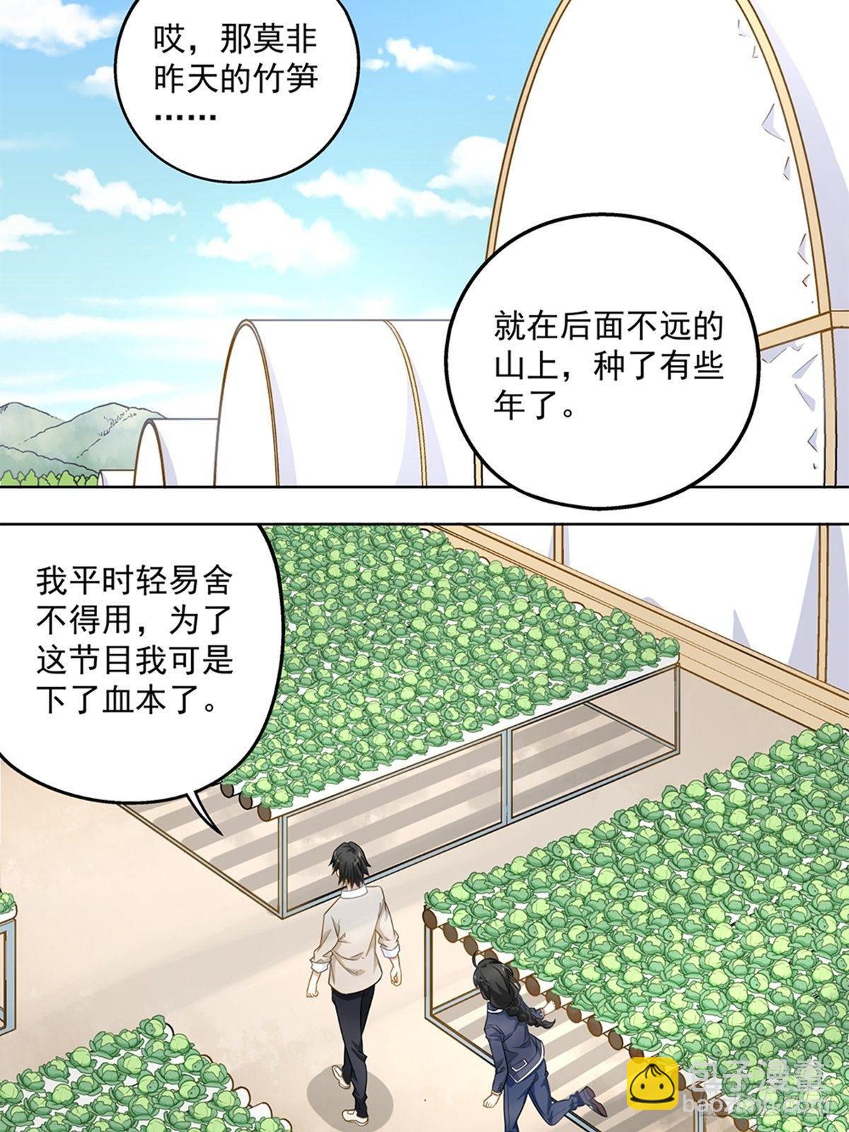 《红楼私房菜》38 第4页