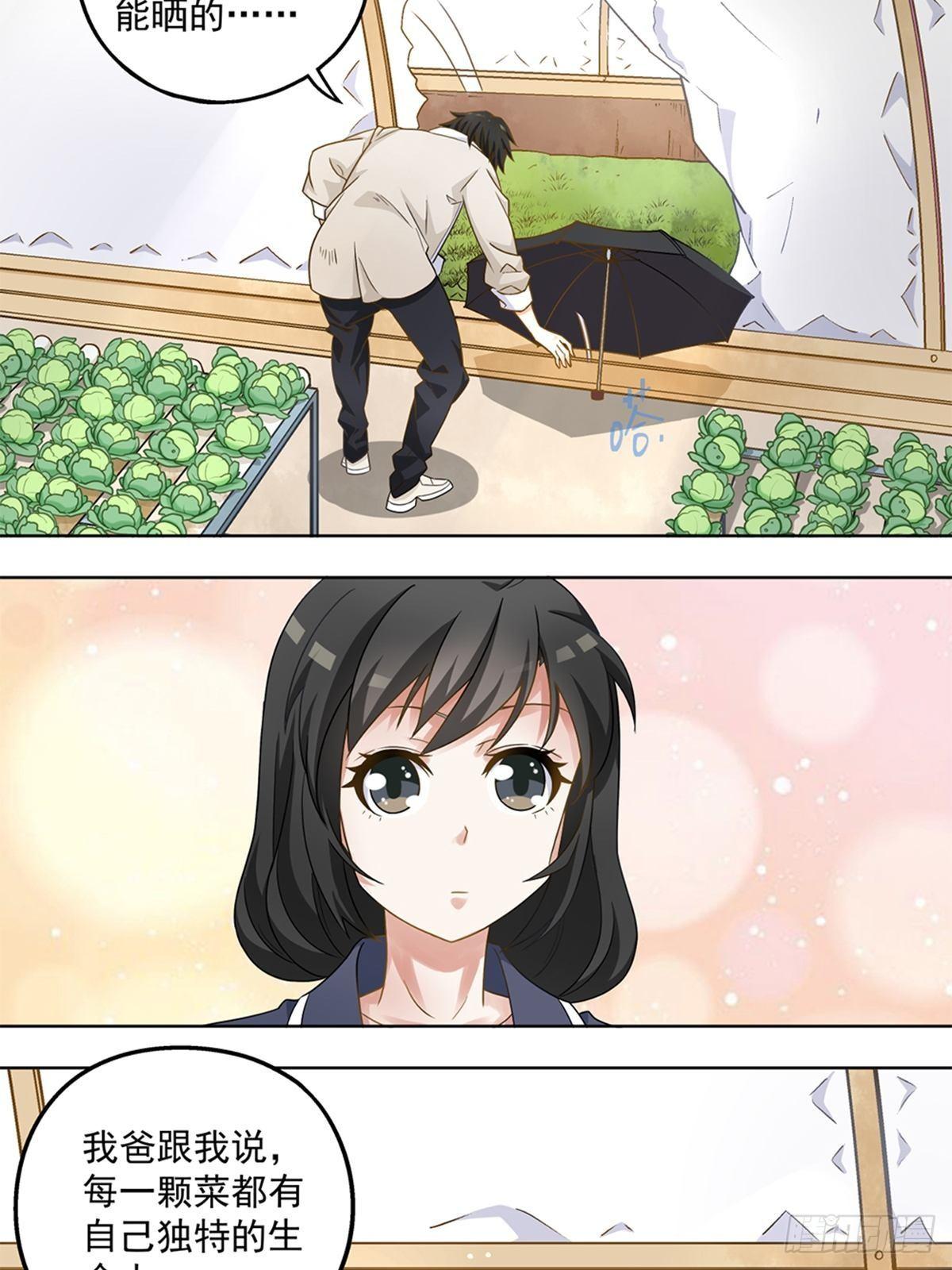 《红楼私房菜》38 第7页