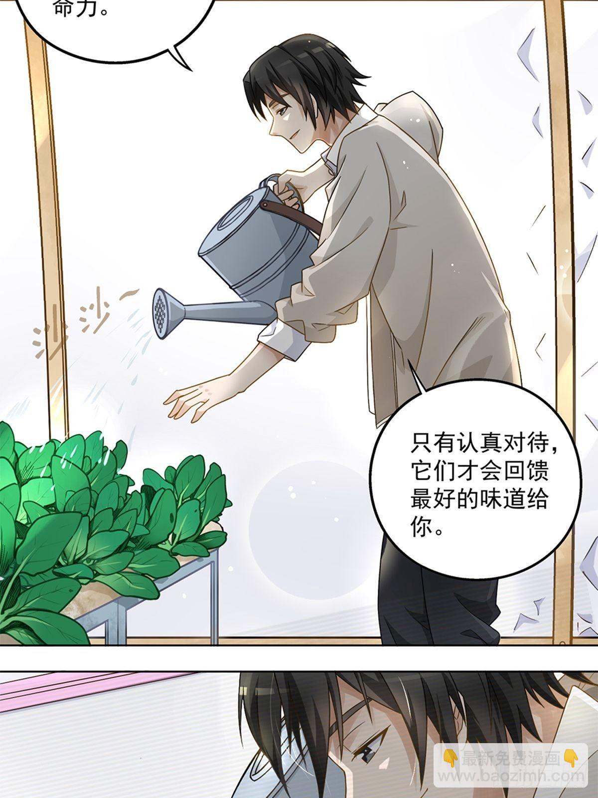 《红楼私房菜》38 第8页