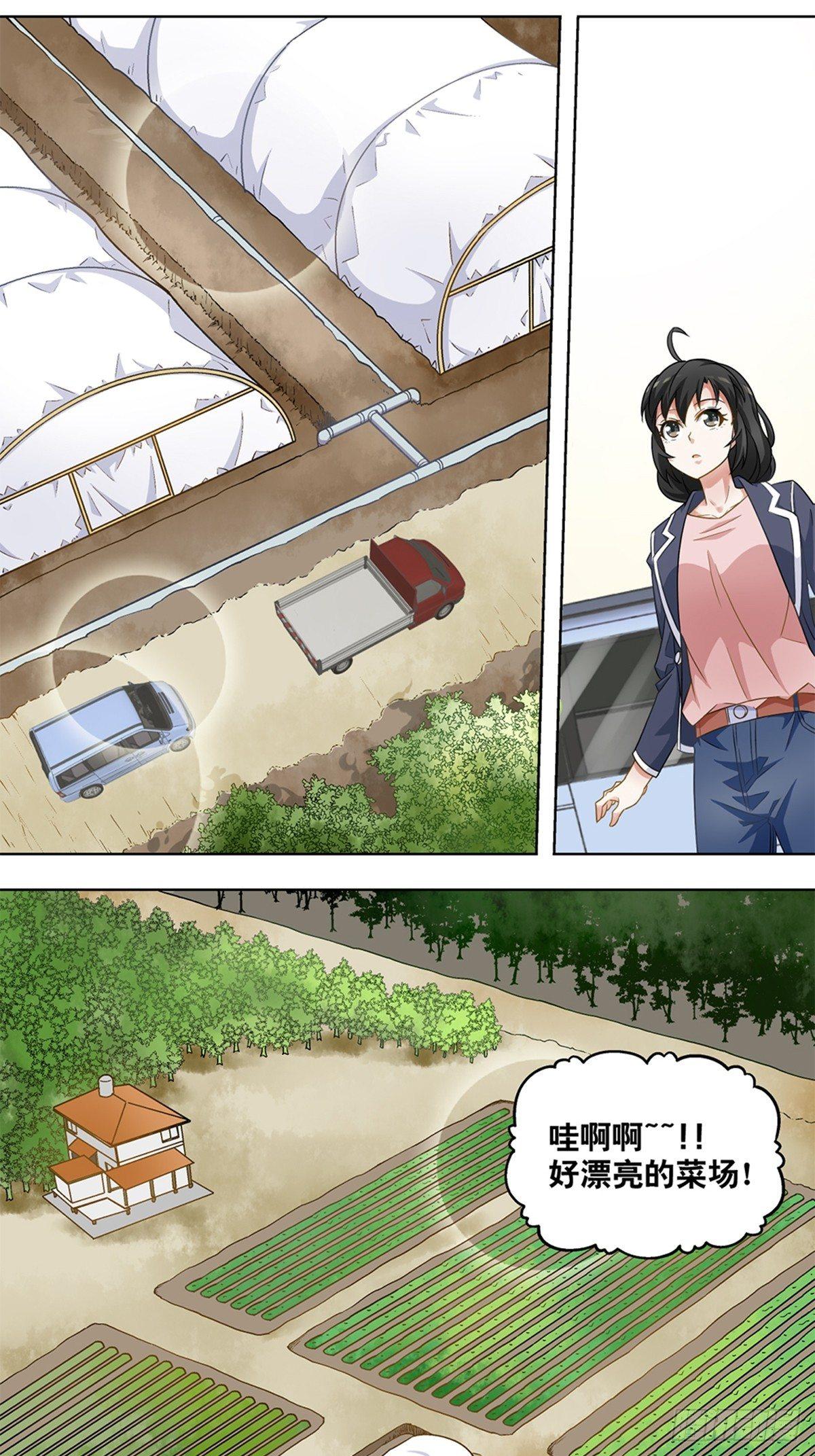 《红楼私房菜》37 第10页