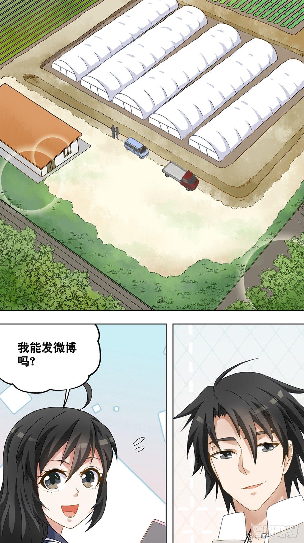 《红楼私房菜》37 第11页