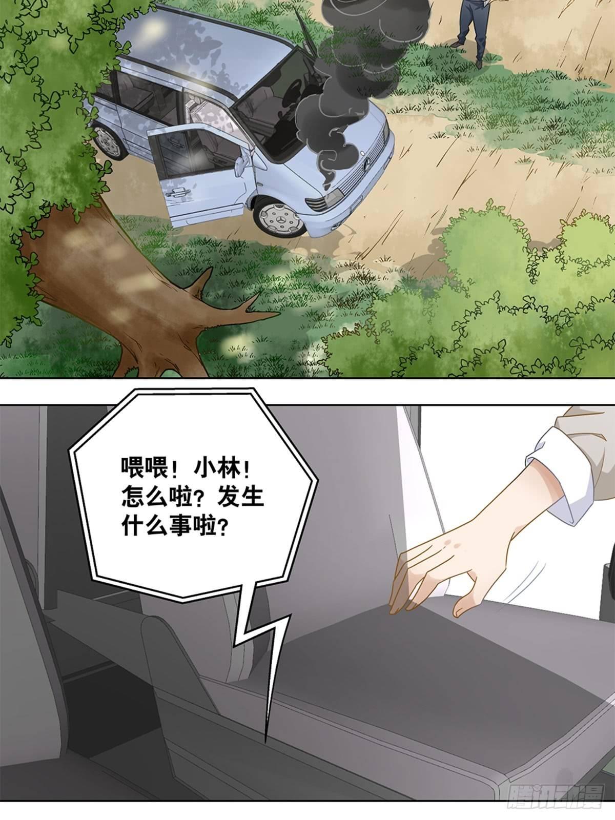 《红楼私房菜》37 第5页