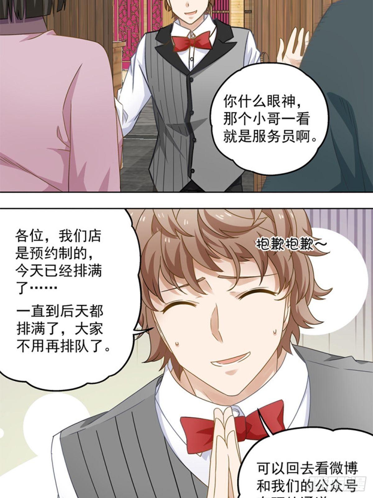 《红楼私房菜》39 第10页