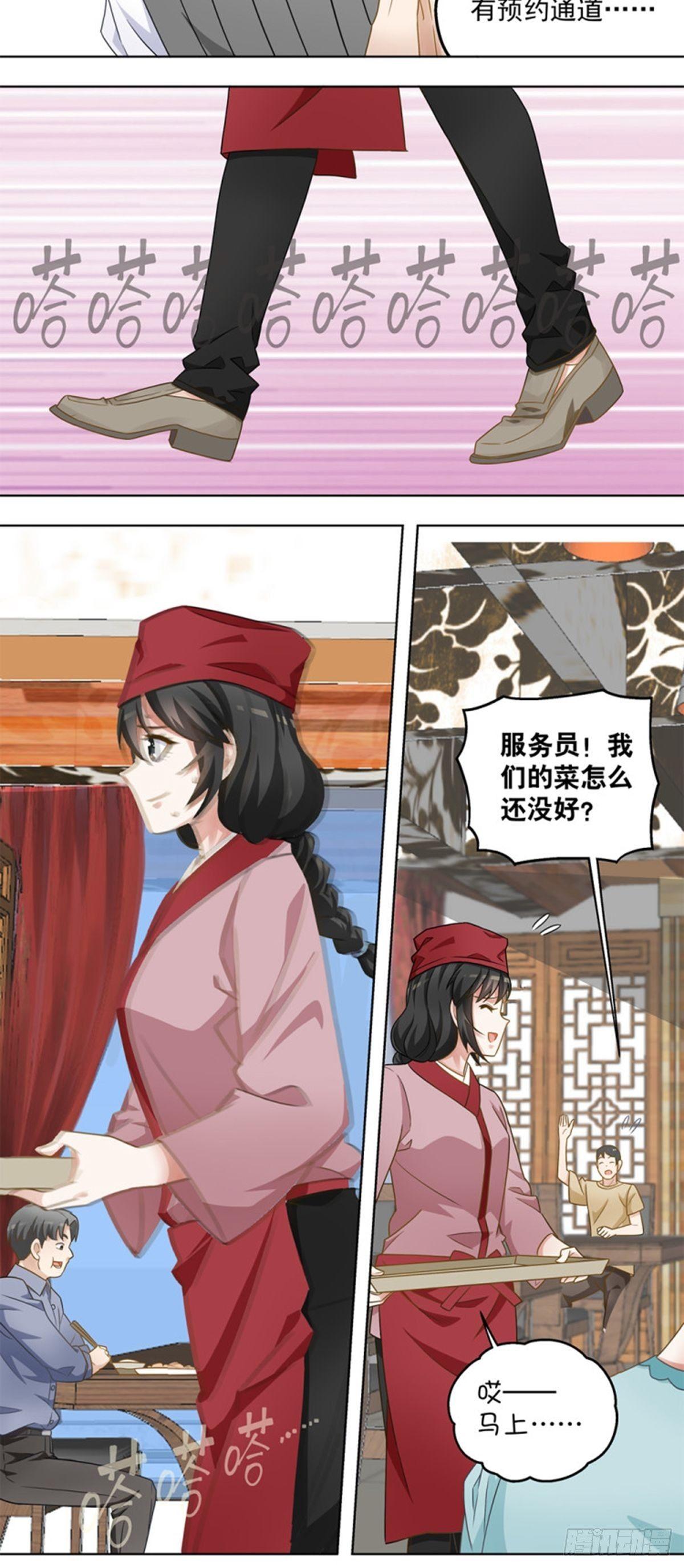 《红楼私房菜》39 第11页