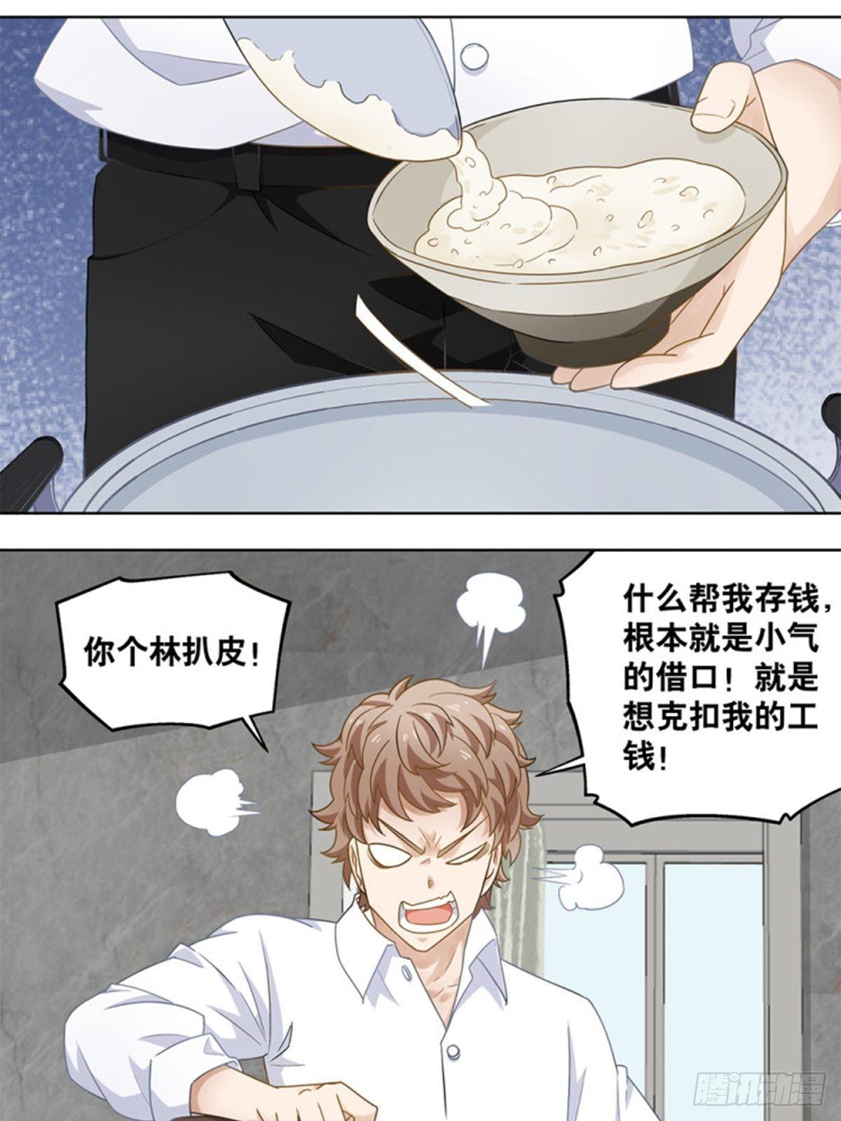 《红楼私房菜》39 第1页