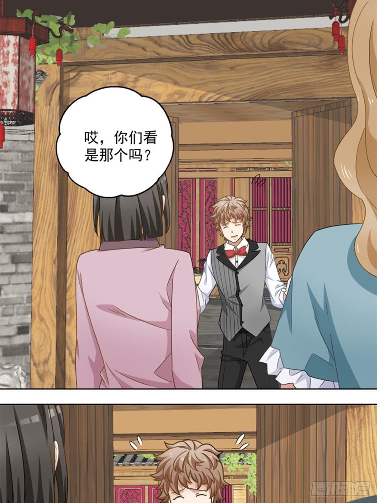 《红楼私房菜》39 第9页