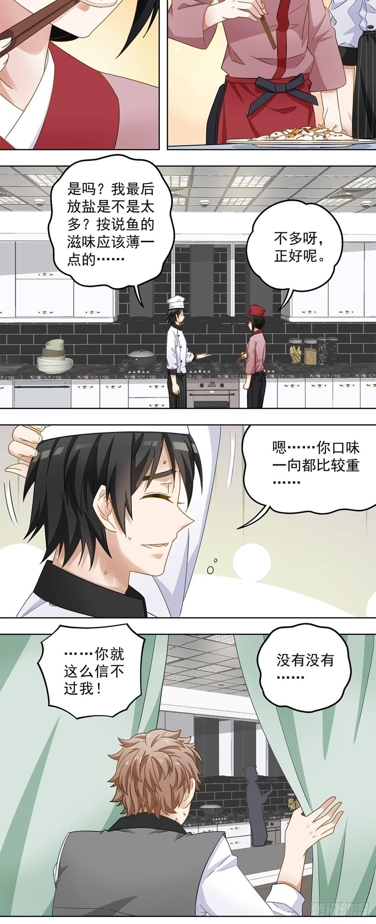 《红楼私房菜》40 第13页