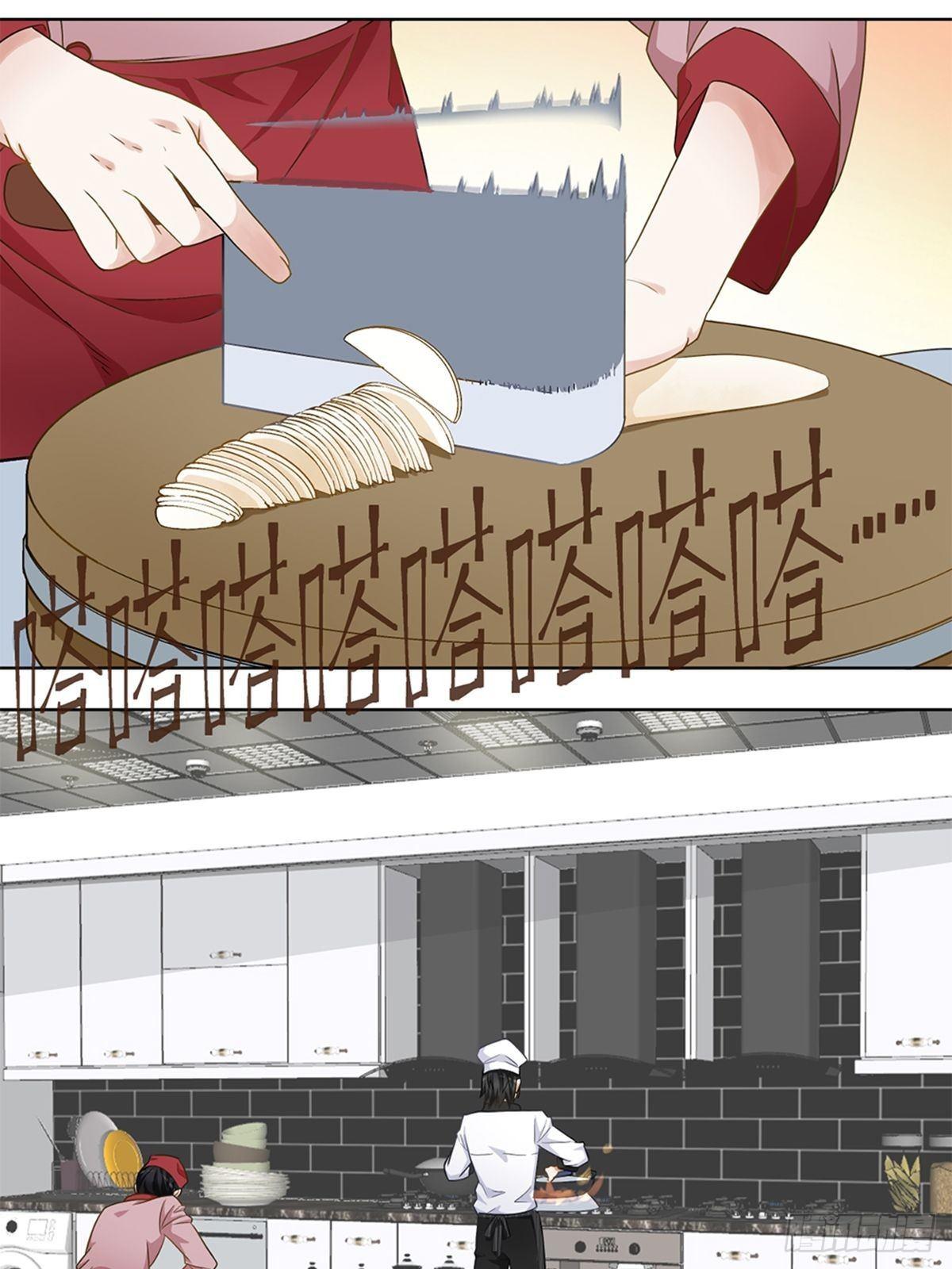 《红楼私房菜》40 第1页