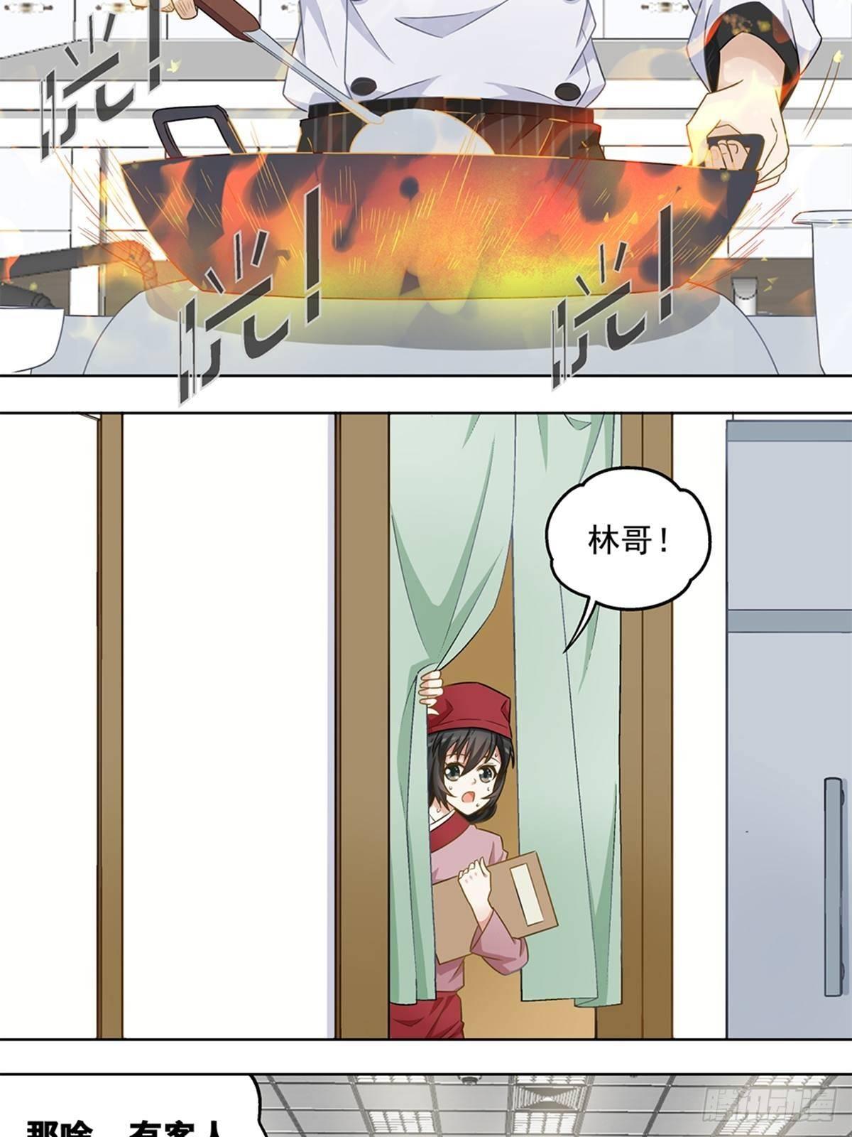 《红楼私房菜》40 第3页