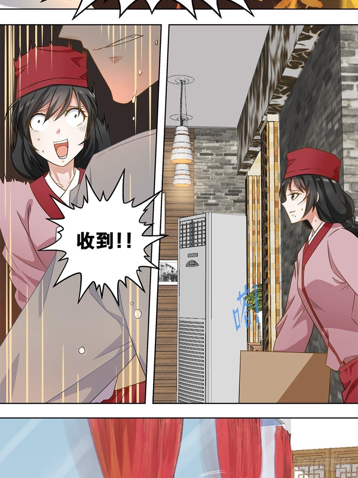 《红楼私房菜》40 第6页