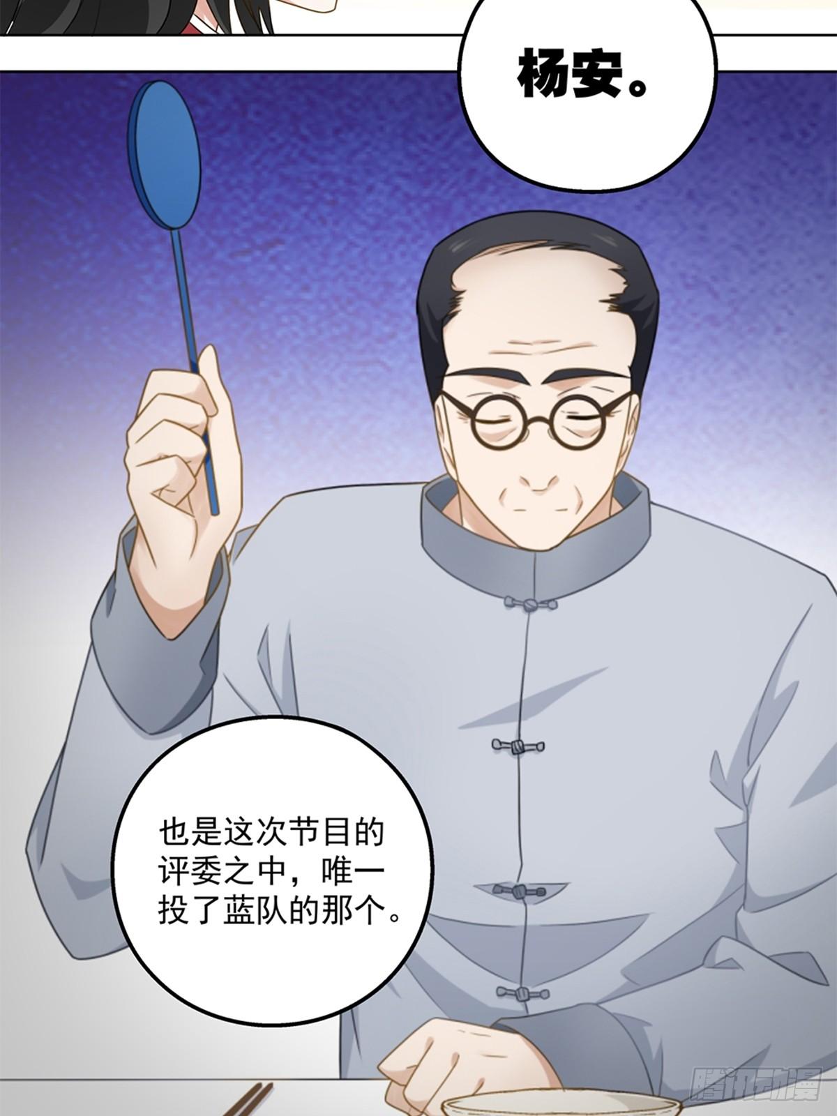 《红楼私房菜》42 第11页