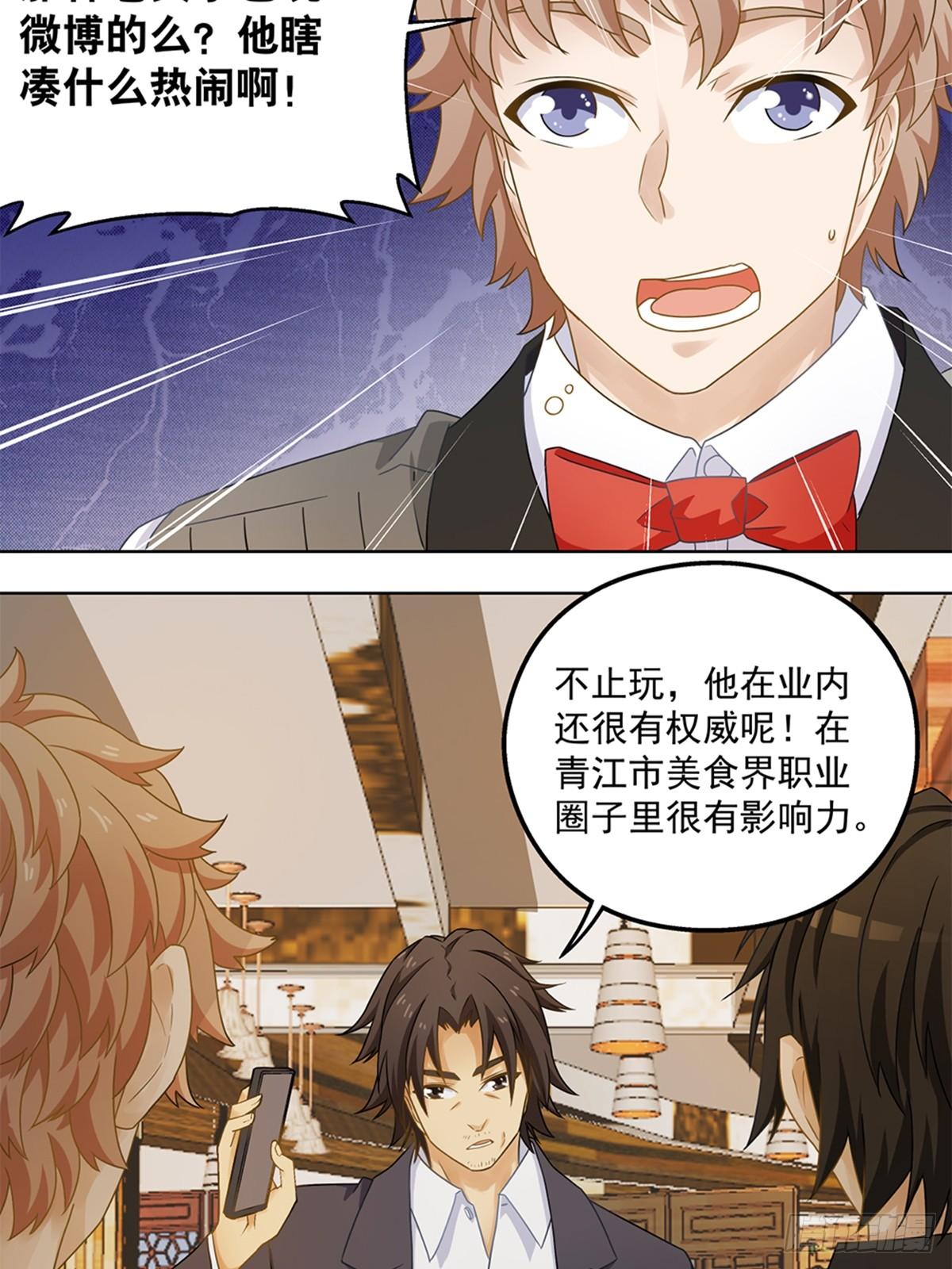 《红楼私房菜》42 第13页