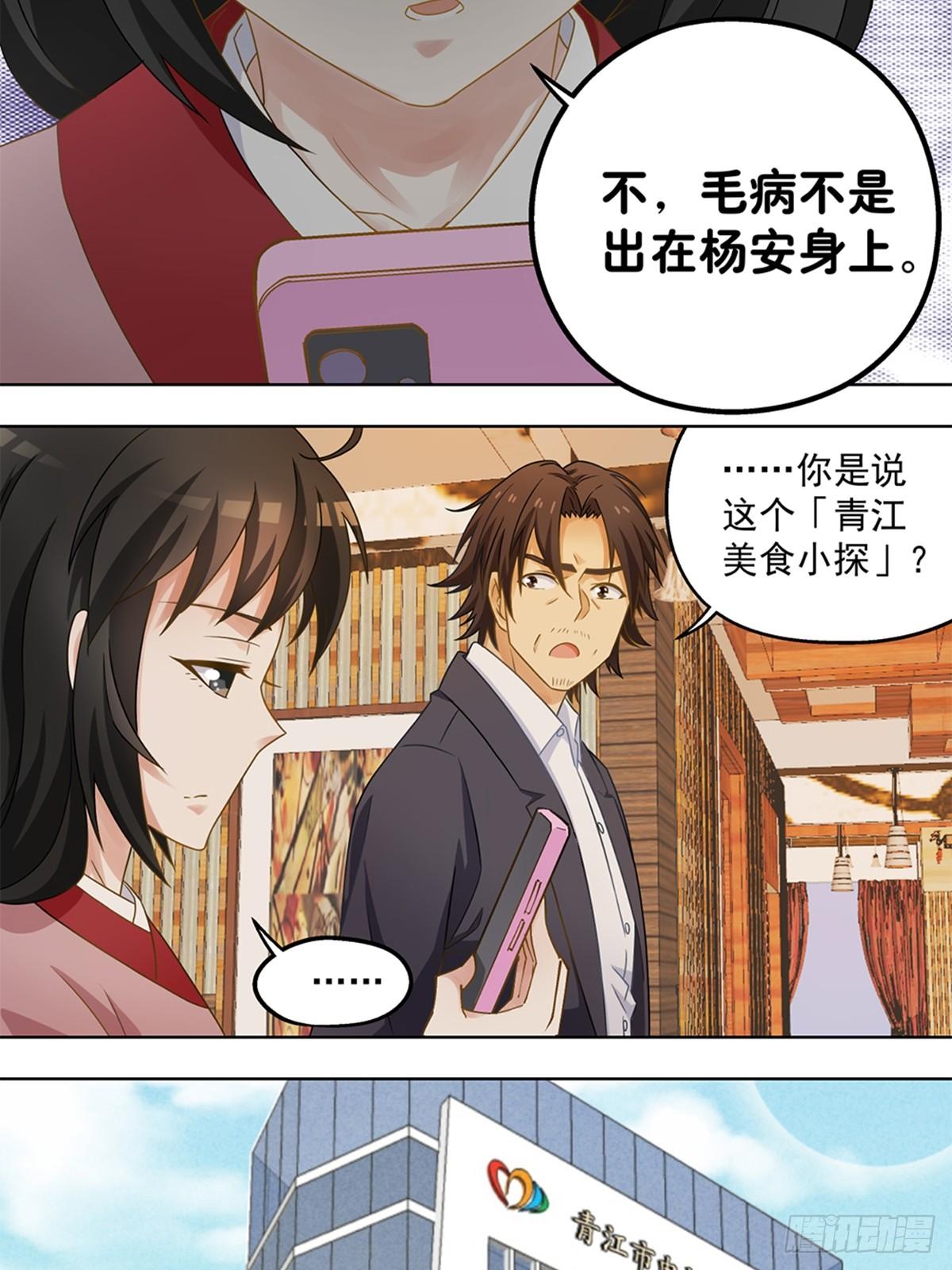 《红楼私房菜》42 第17页