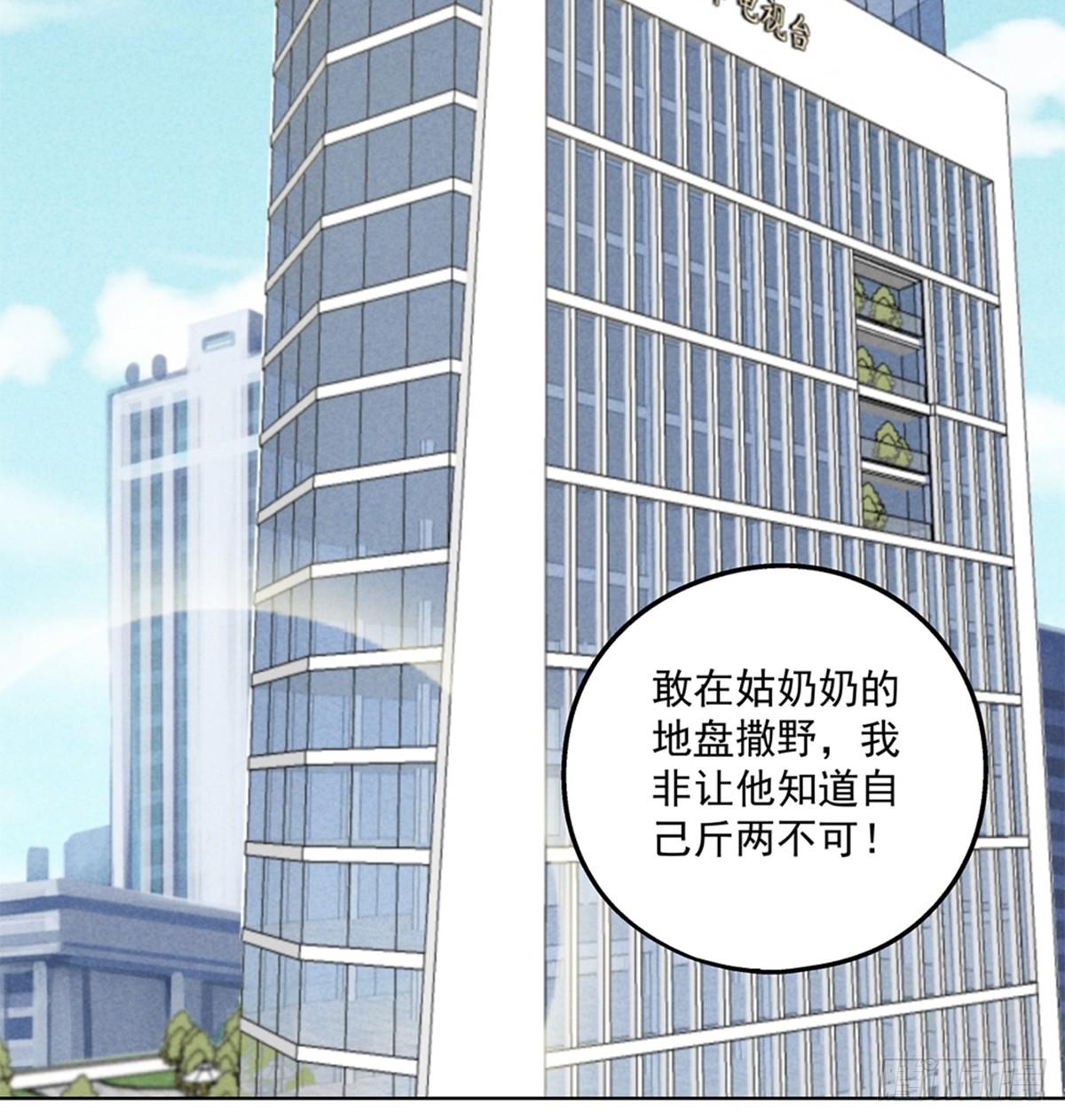 《红楼私房菜》42 第18页