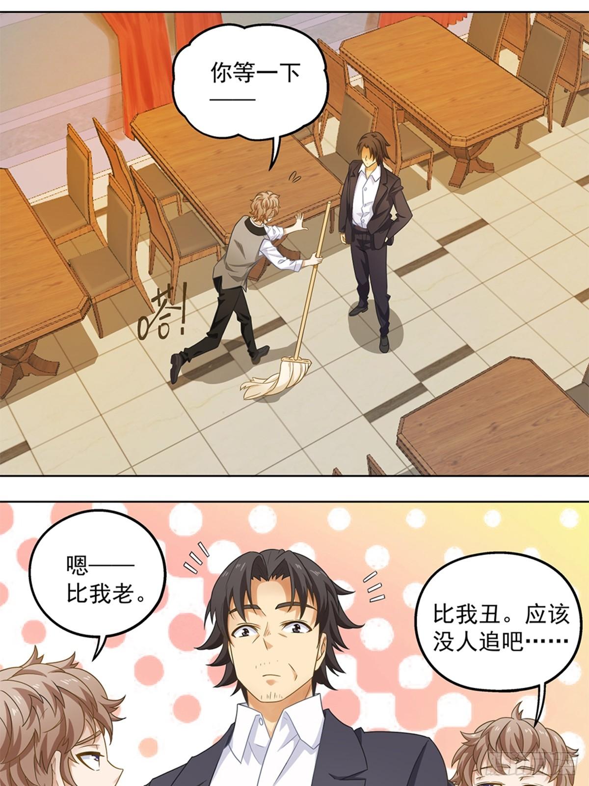 《红楼私房菜》42 第1页
