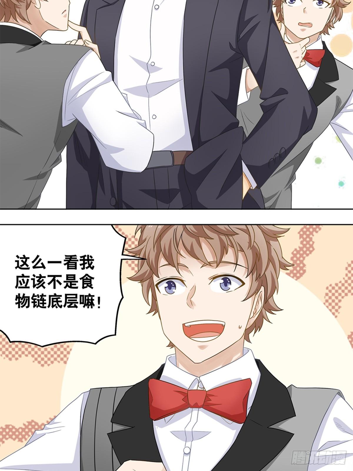 《红楼私房菜》42 第2页