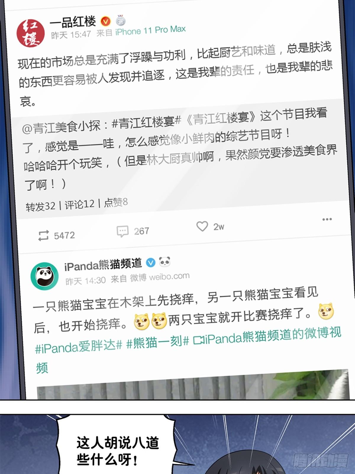 《红楼私房菜》42 第6页