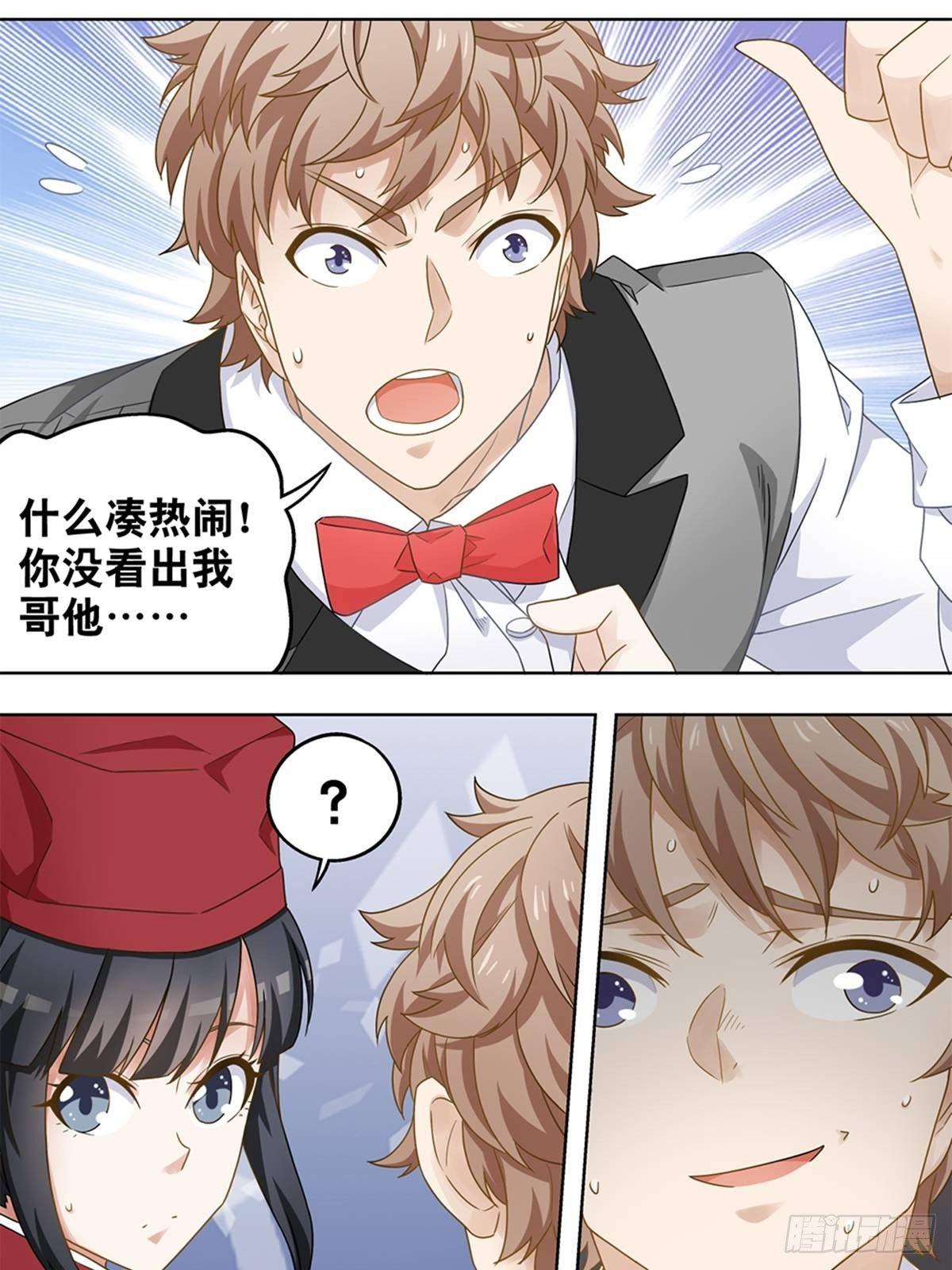 《红楼私房菜》41 第10页