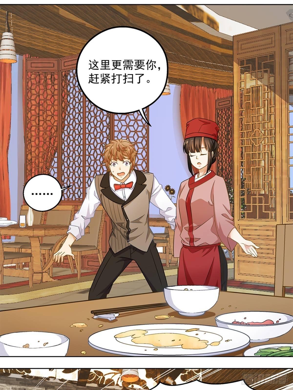 《红楼私房菜》41 第12页