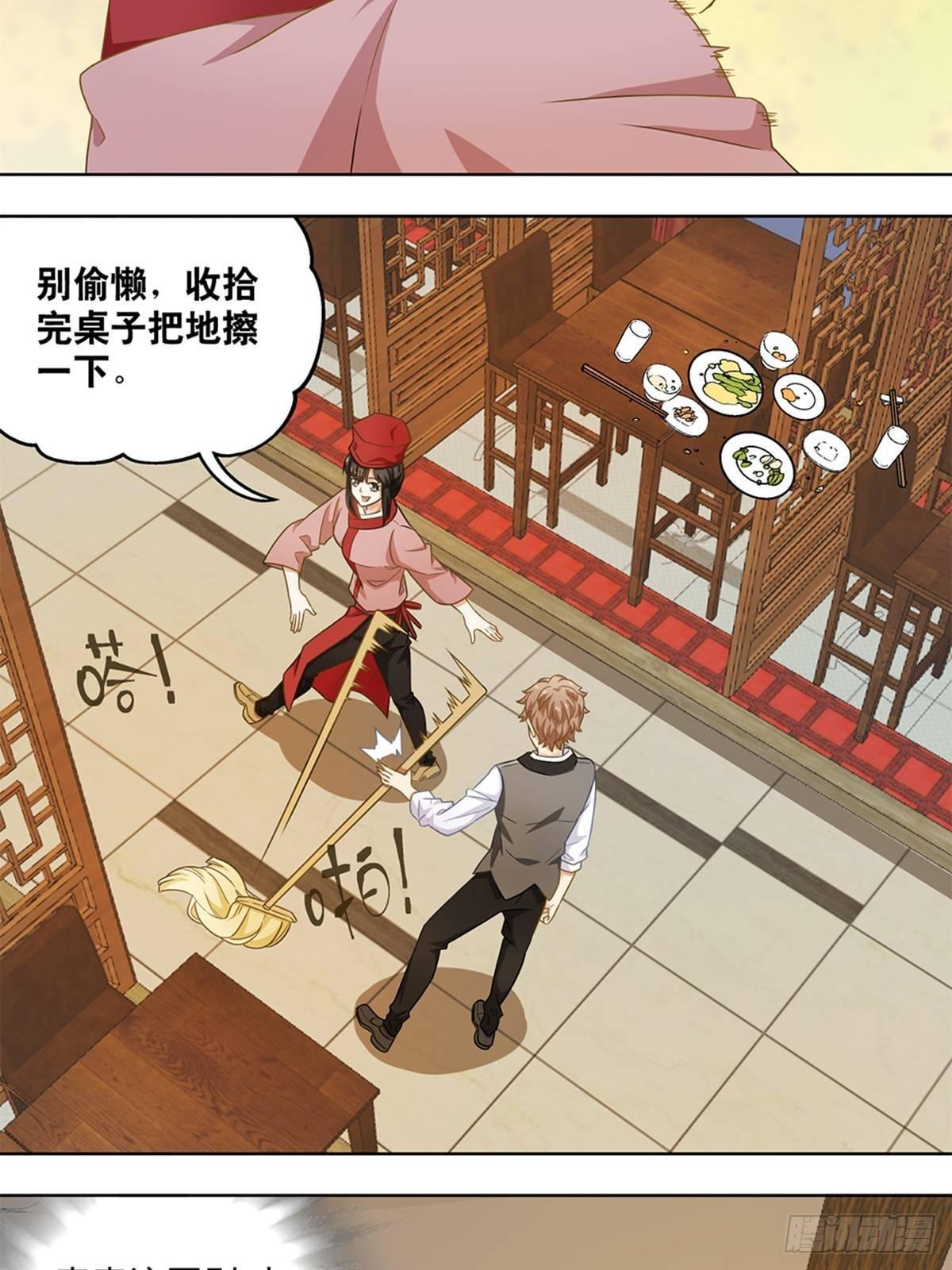 《红楼私房菜》41 第14页