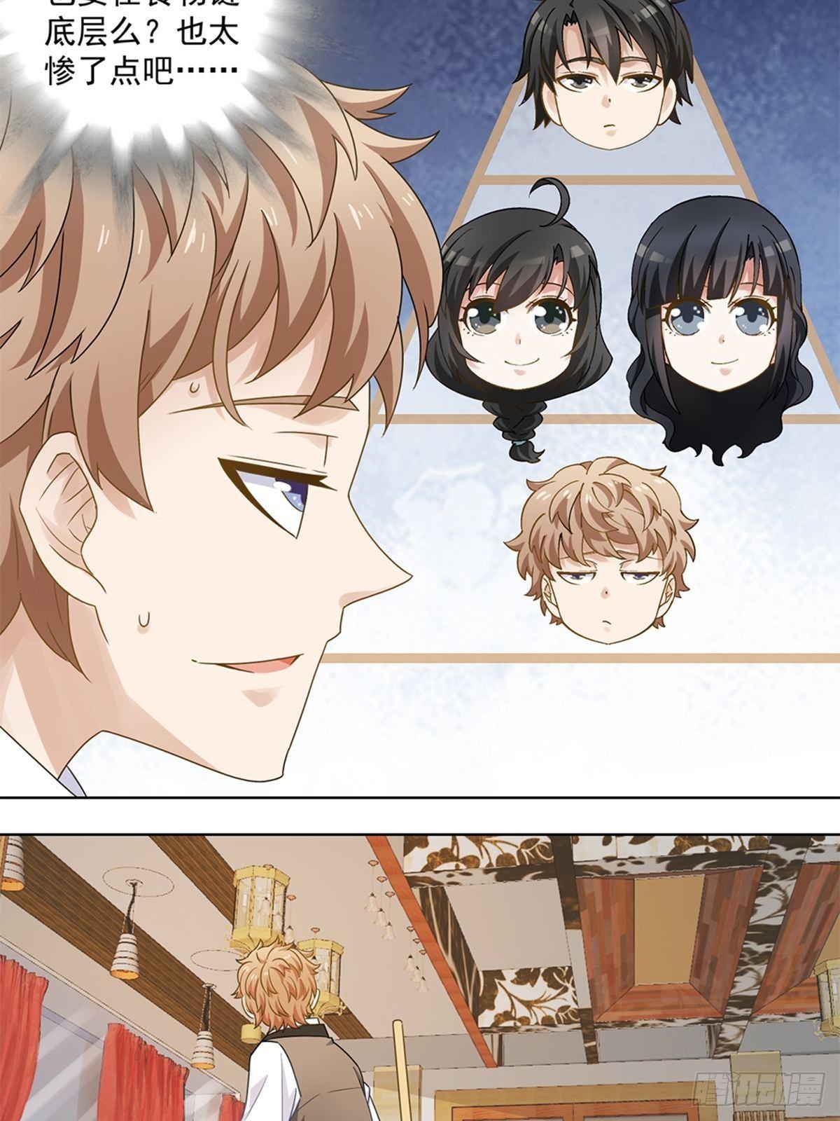 《红楼私房菜》41 第16页