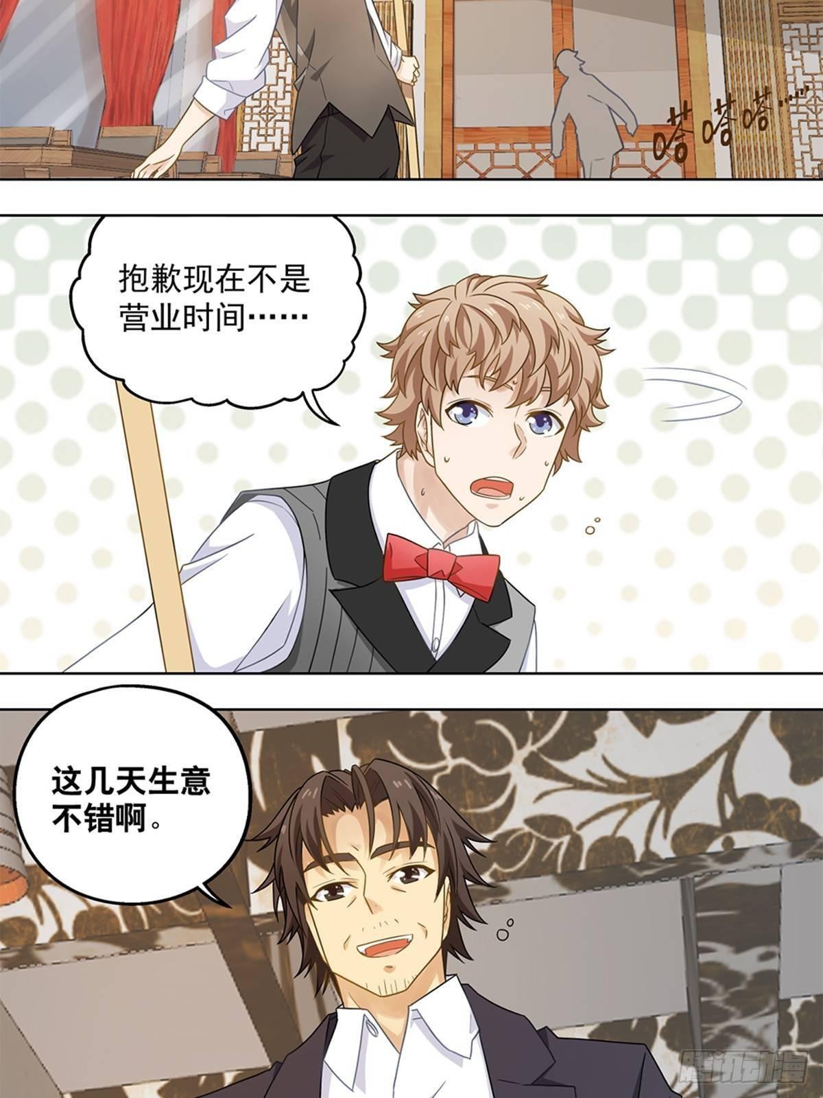 《红楼私房菜》41 第17页