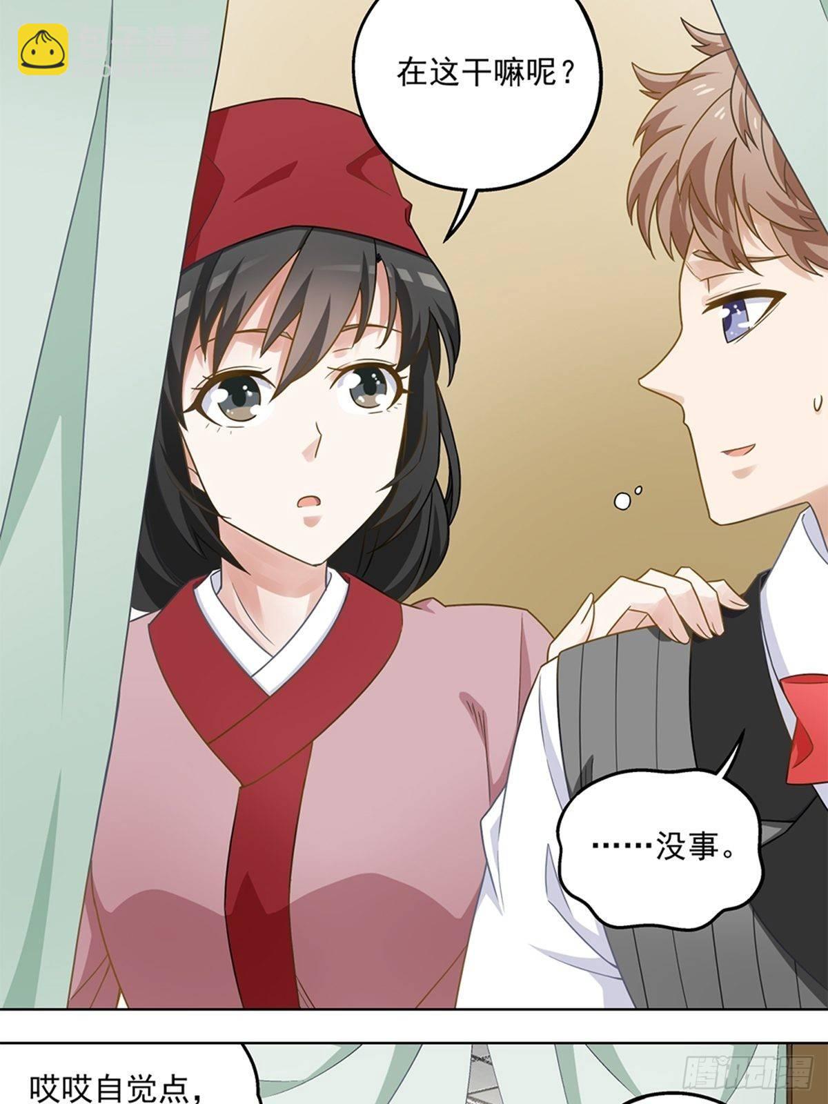 《红楼私房菜》41 第3页