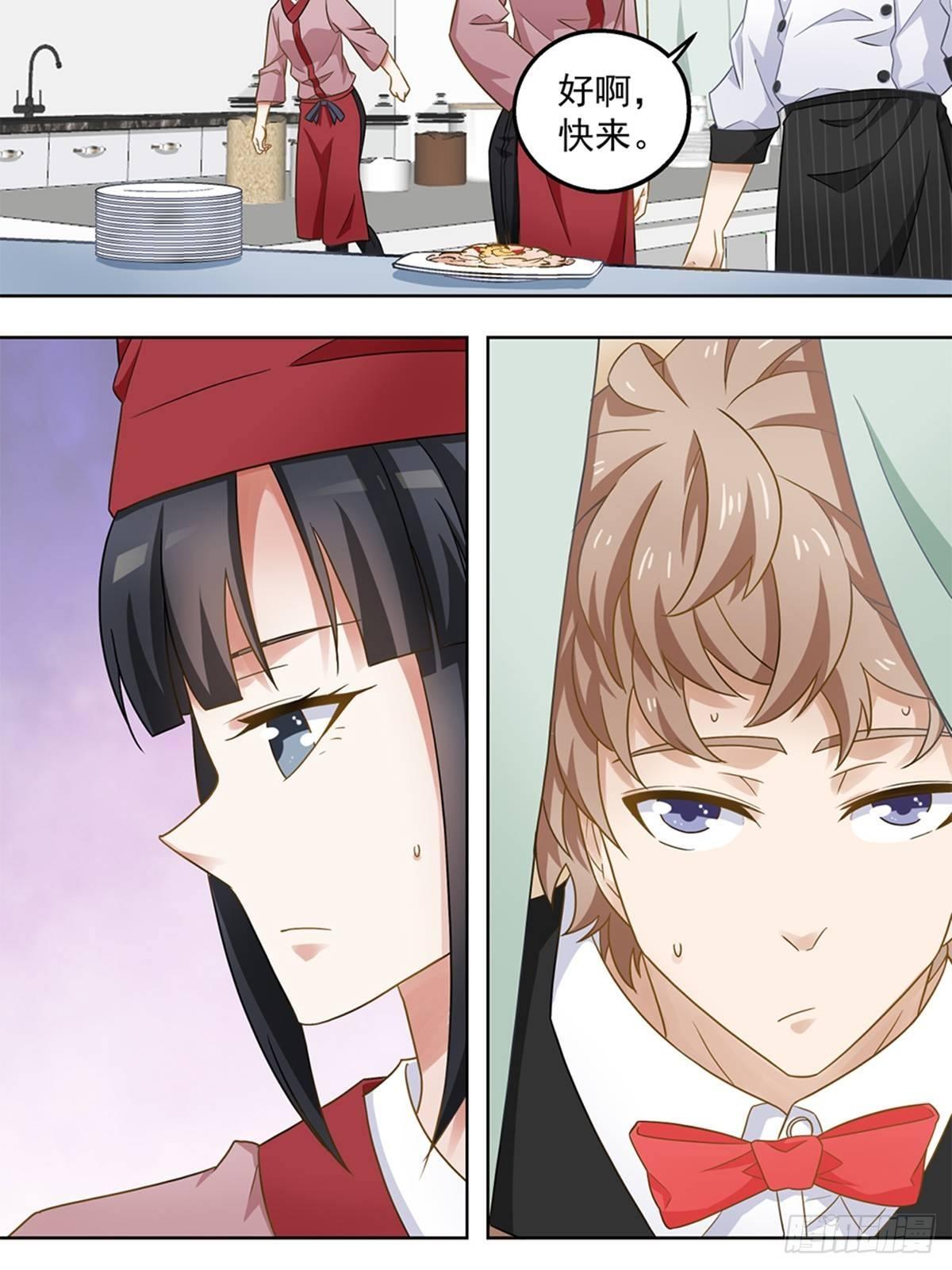 《红楼私房菜》41 第5页