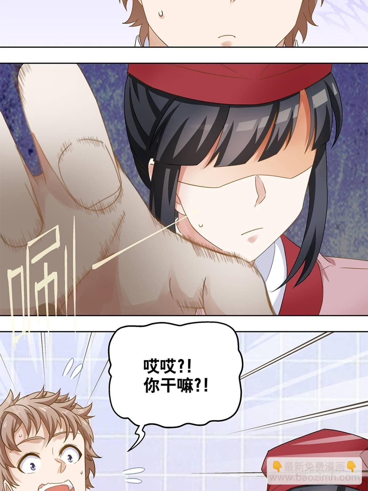 《红楼私房菜》41 第8页