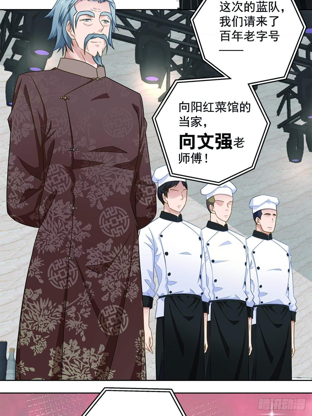 《红楼私房菜》43 第12页
