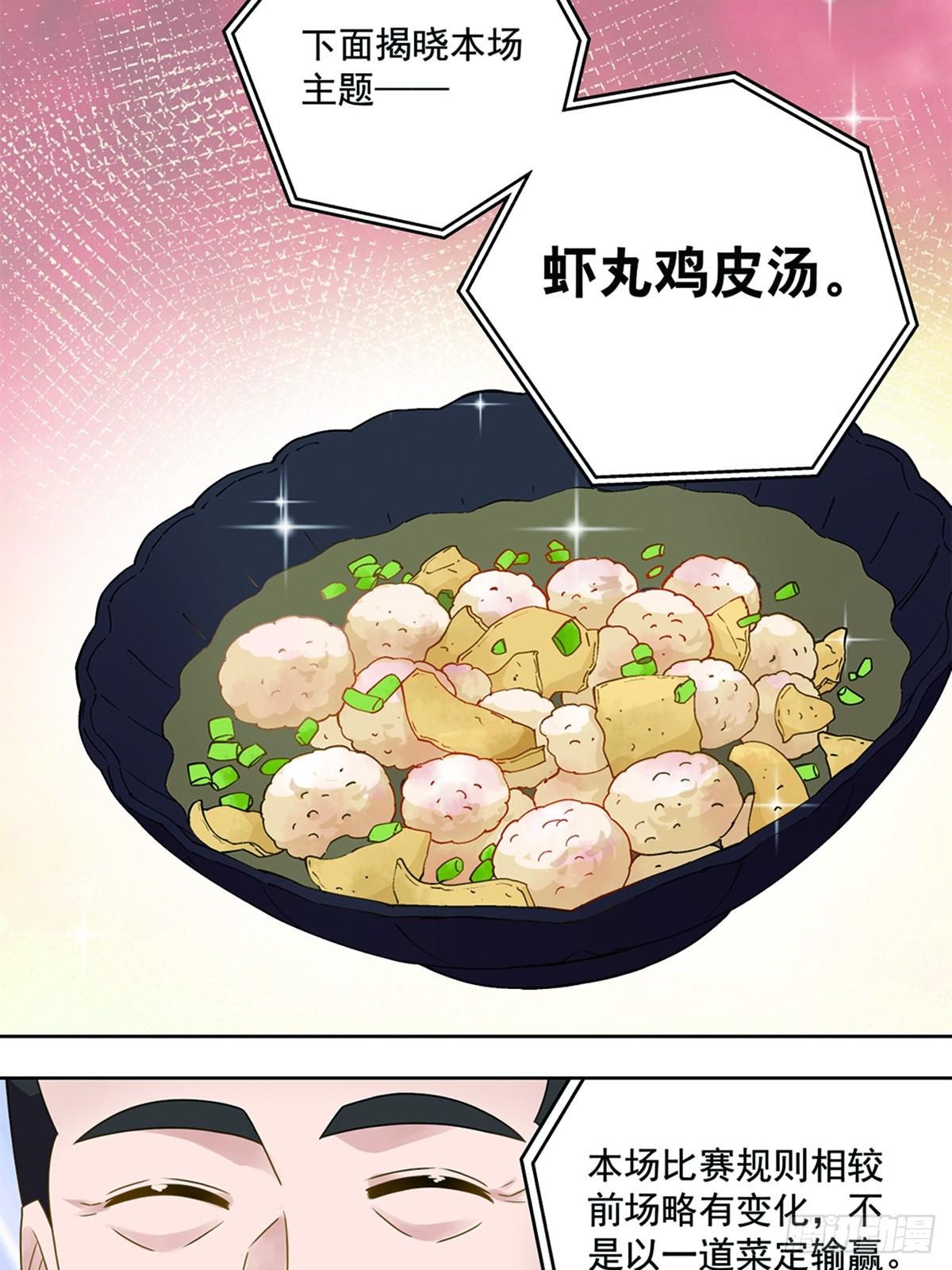 《红楼私房菜》43 第13页