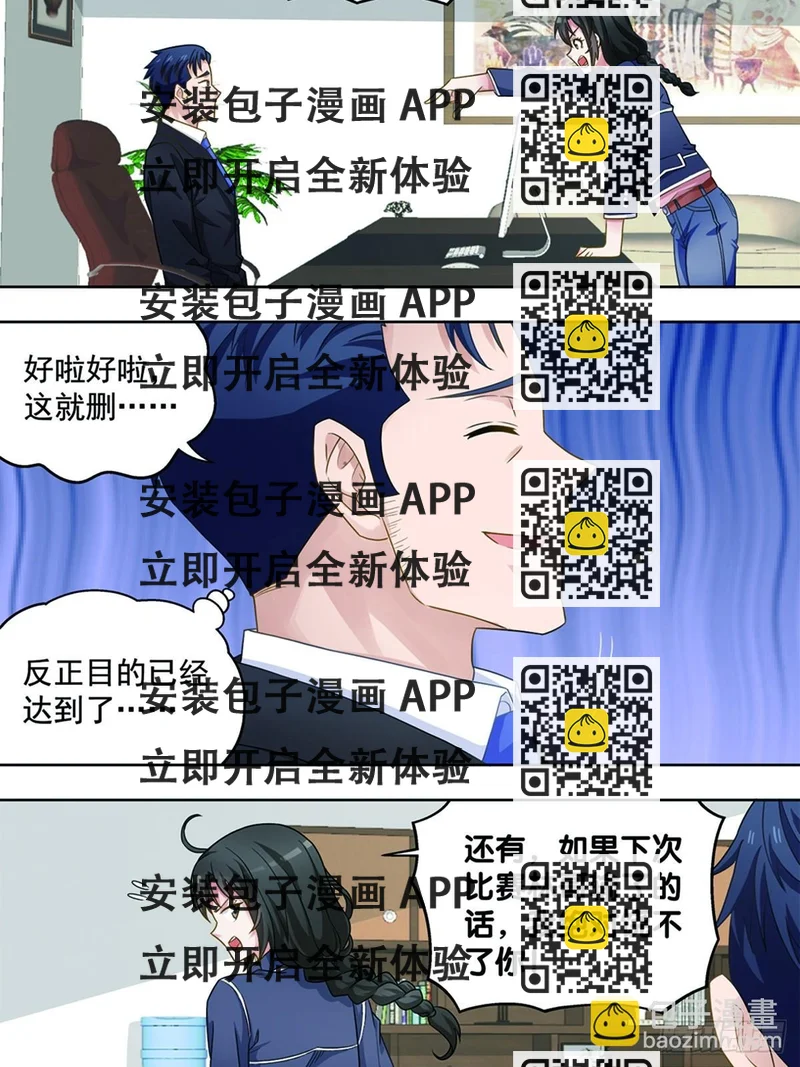《红楼私房菜》43 第2页