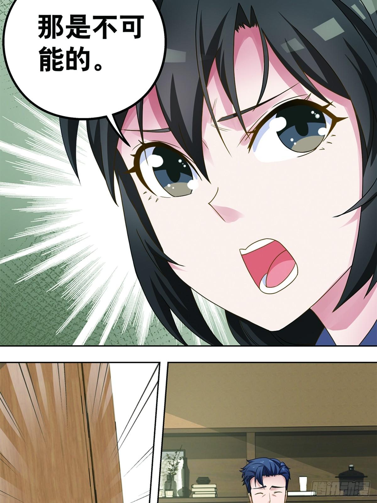 《红楼私房菜》43 第4页