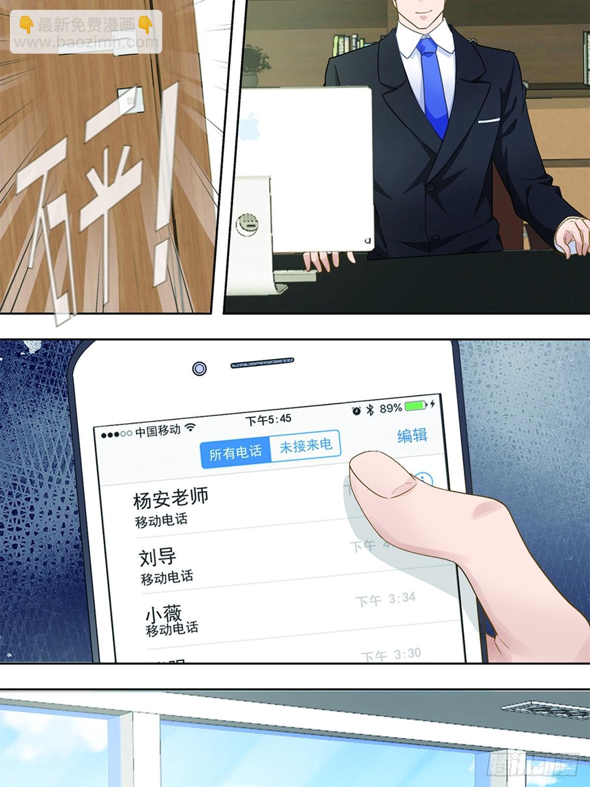 《红楼私房菜》43 第5页