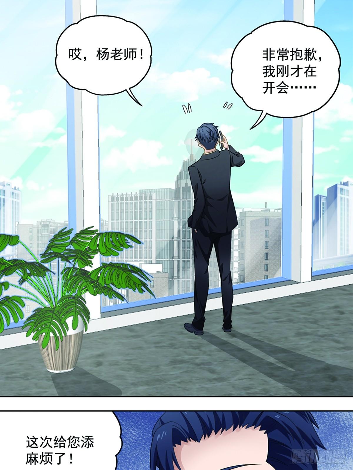 《红楼私房菜》43 第6页