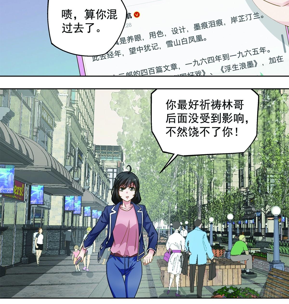 《红楼私房菜》43 第9页