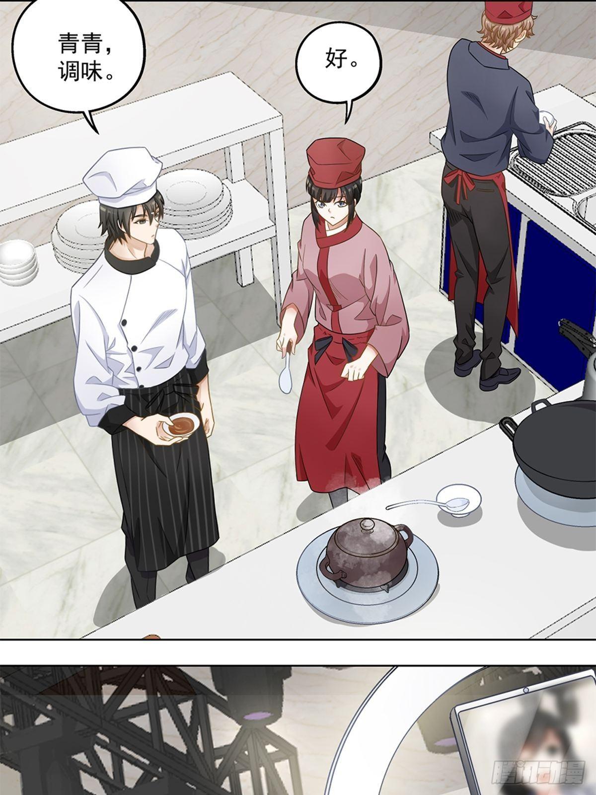 《红楼私房菜》45 第11页