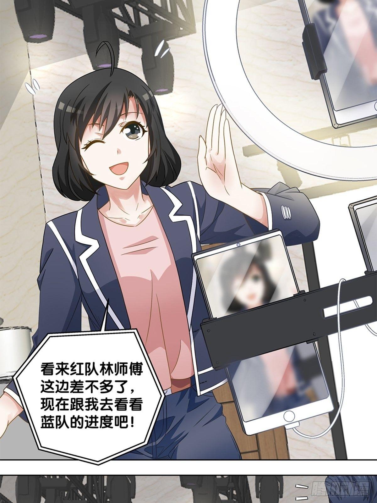 《红楼私房菜》45 第12页