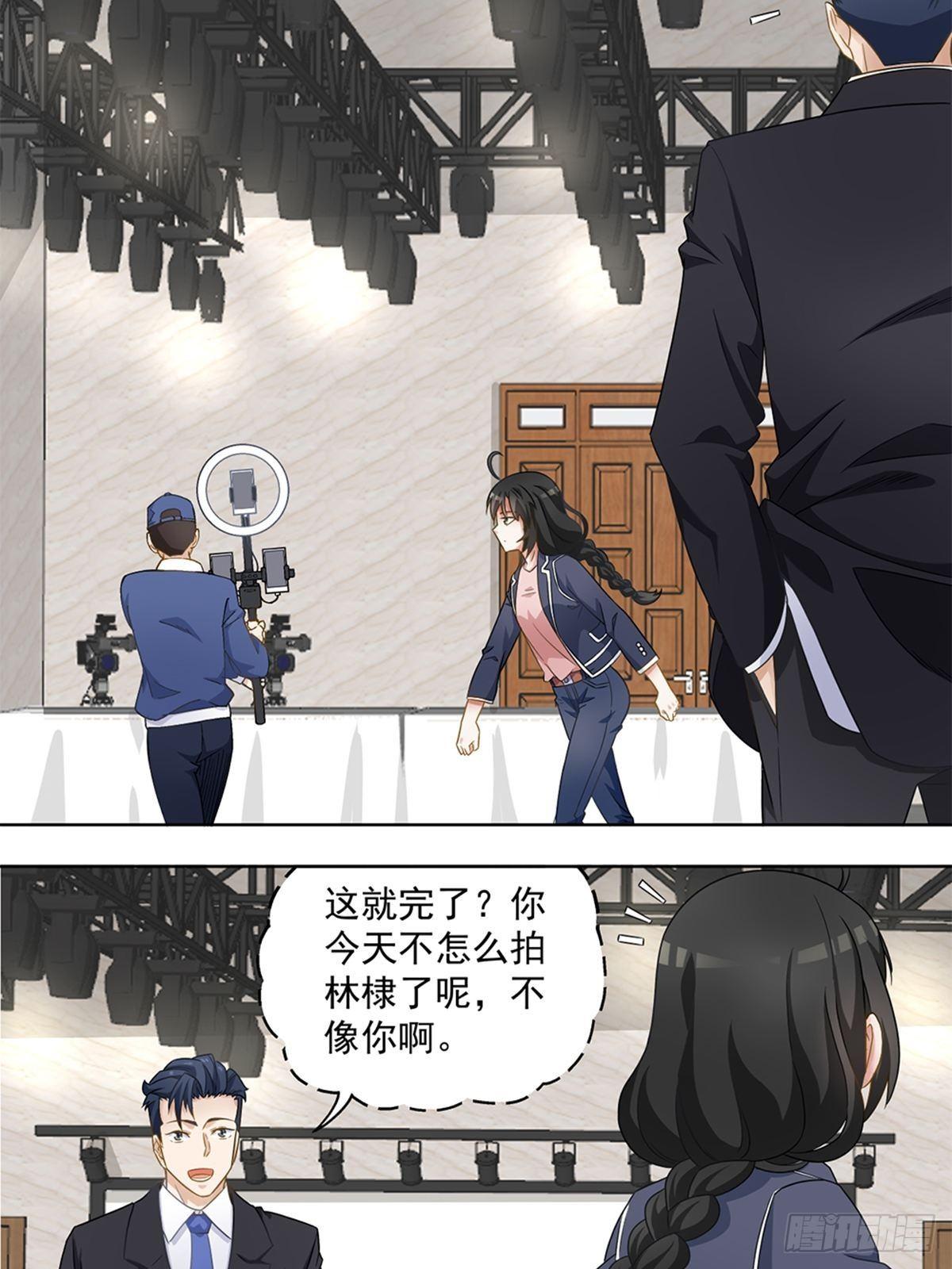《红楼私房菜》45 第13页