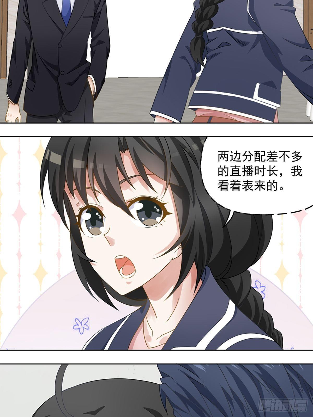 《红楼私房菜》45 第14页