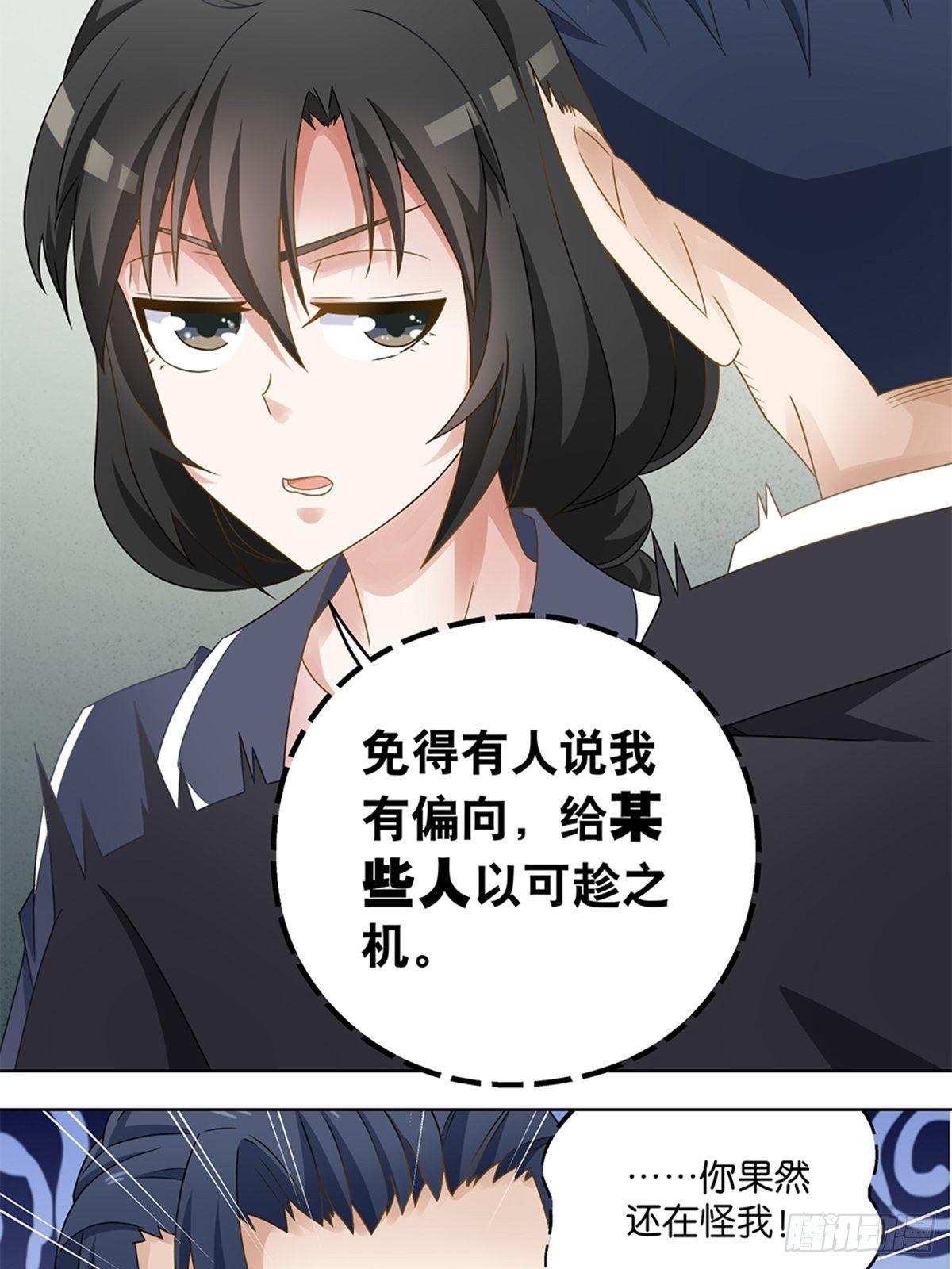 《红楼私房菜》45 第15页