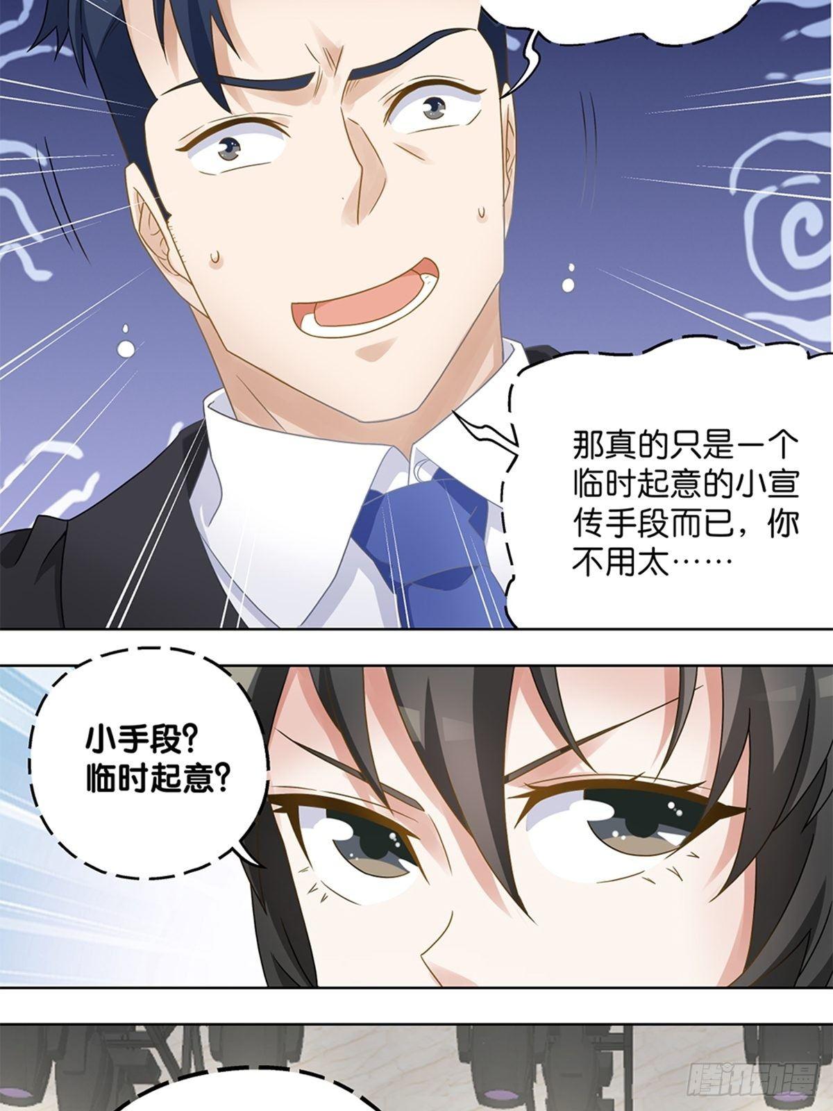 《红楼私房菜》45 第16页