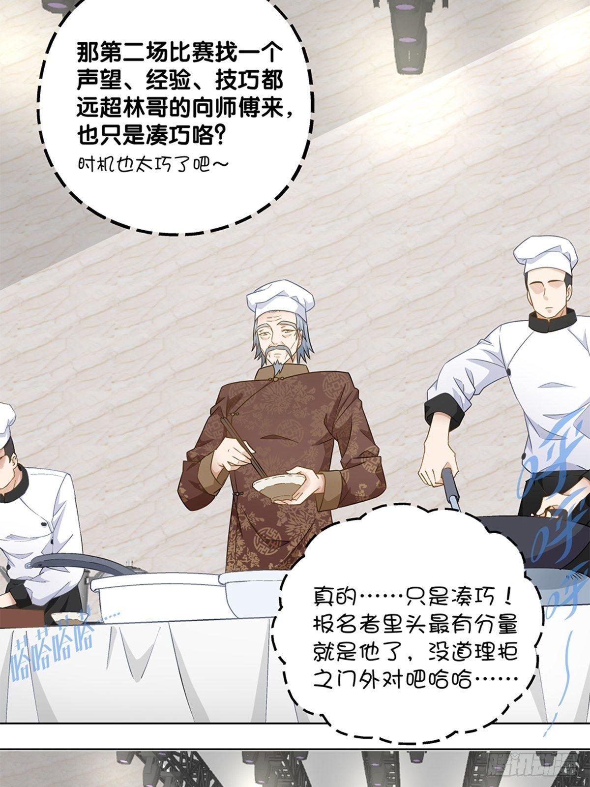 《红楼私房菜》45 第17页