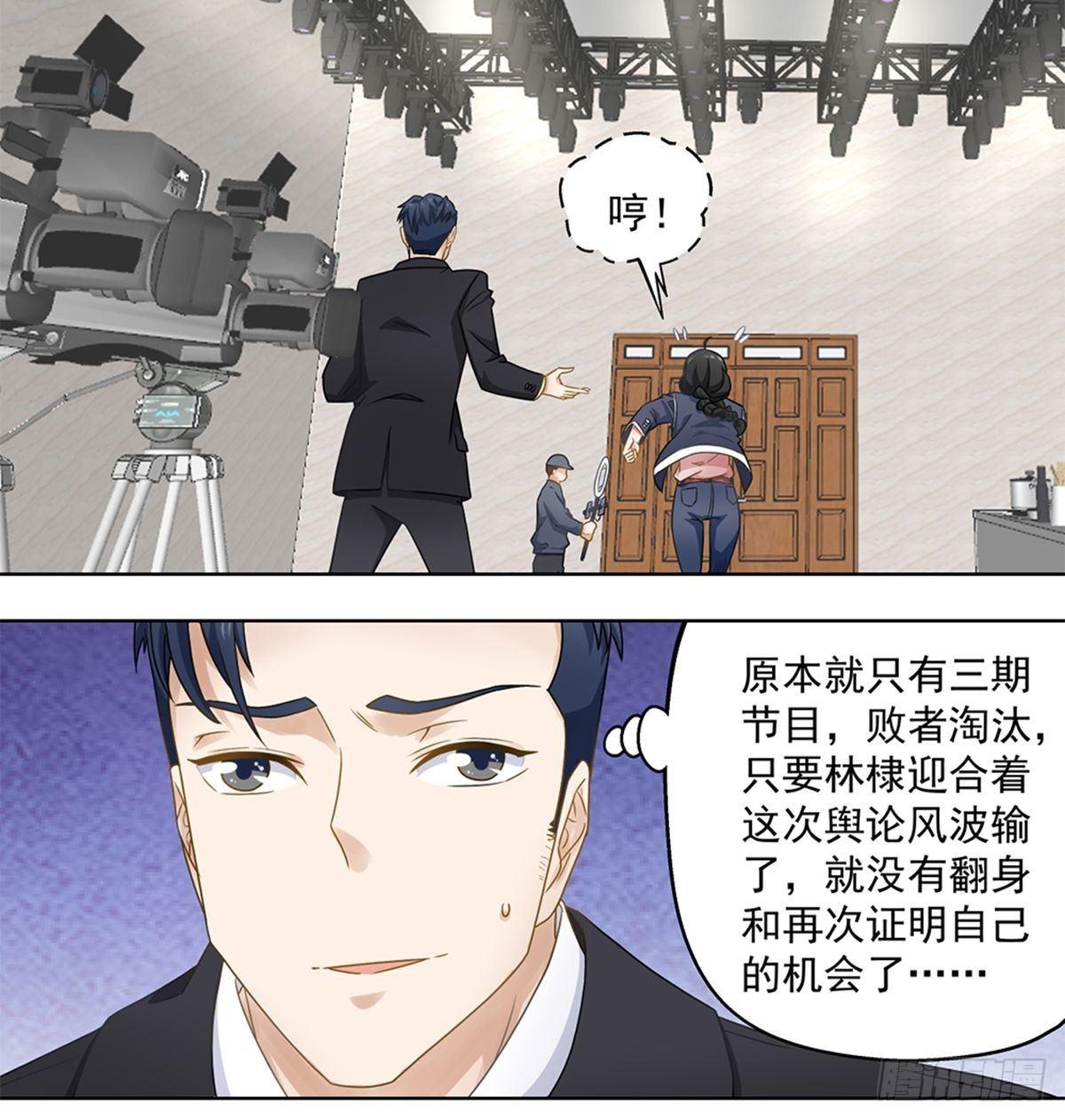 《红楼私房菜》45 第18页